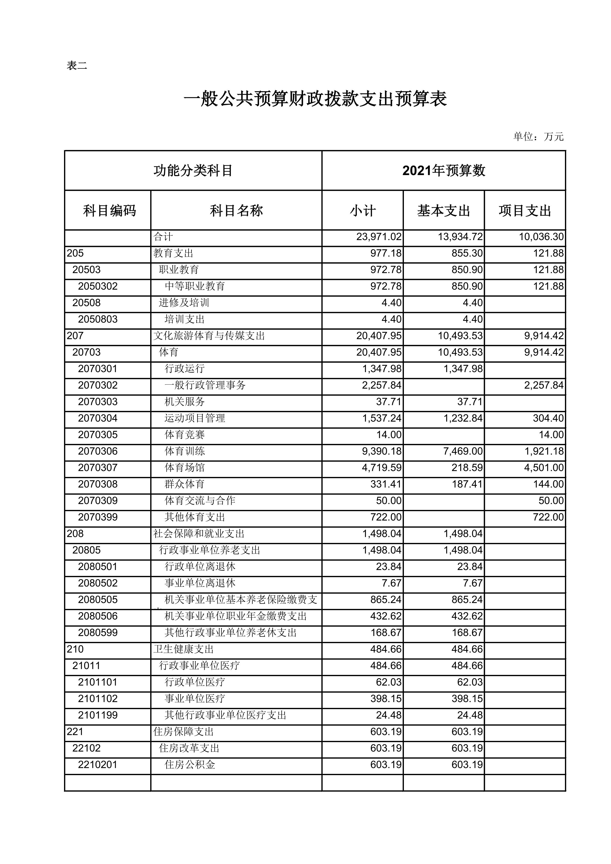 第2页.jpg 比分直播即时比分