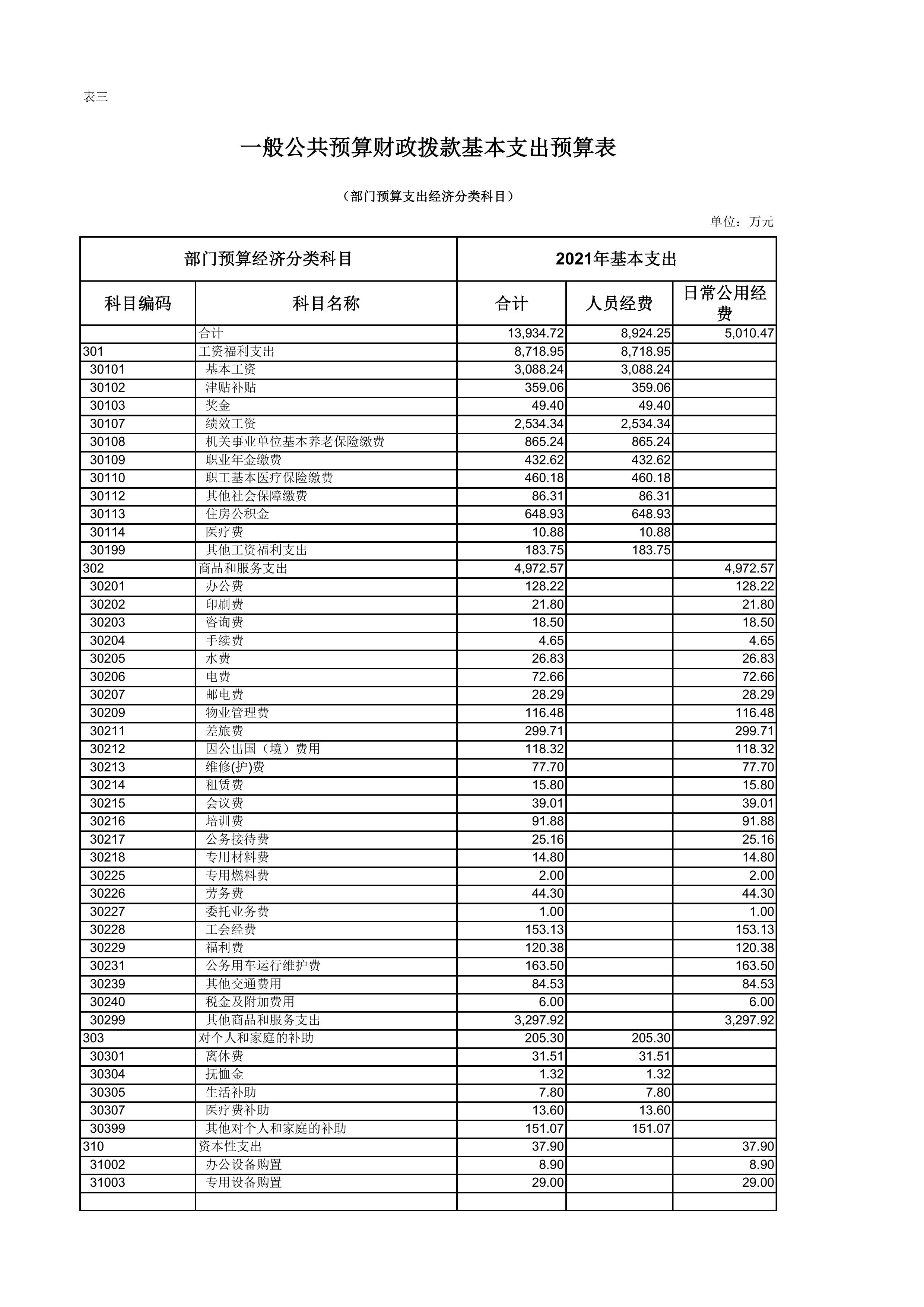 第3页.jpg 比分直播即时比分
