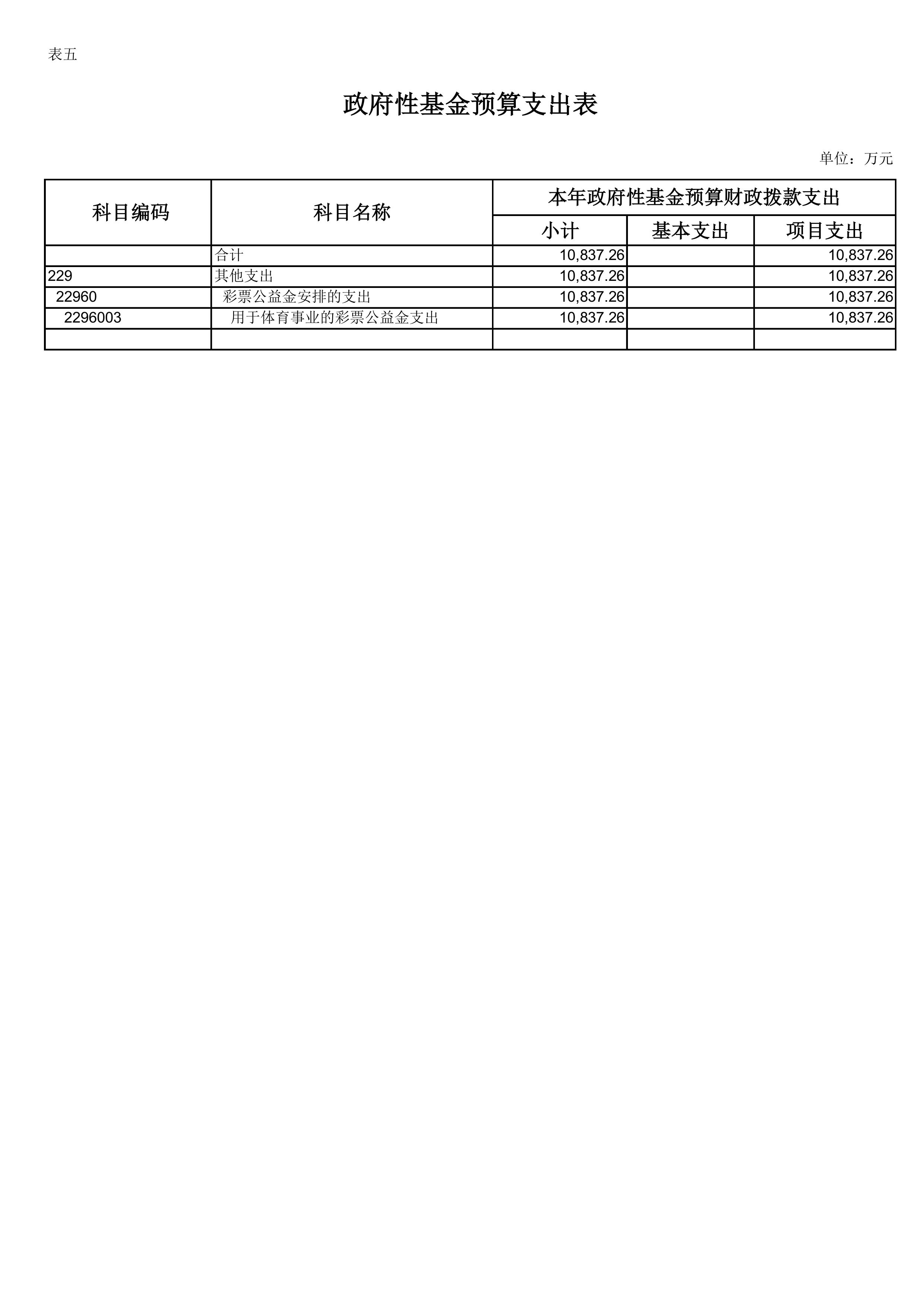 第5页.jpg 比分直播即时比分