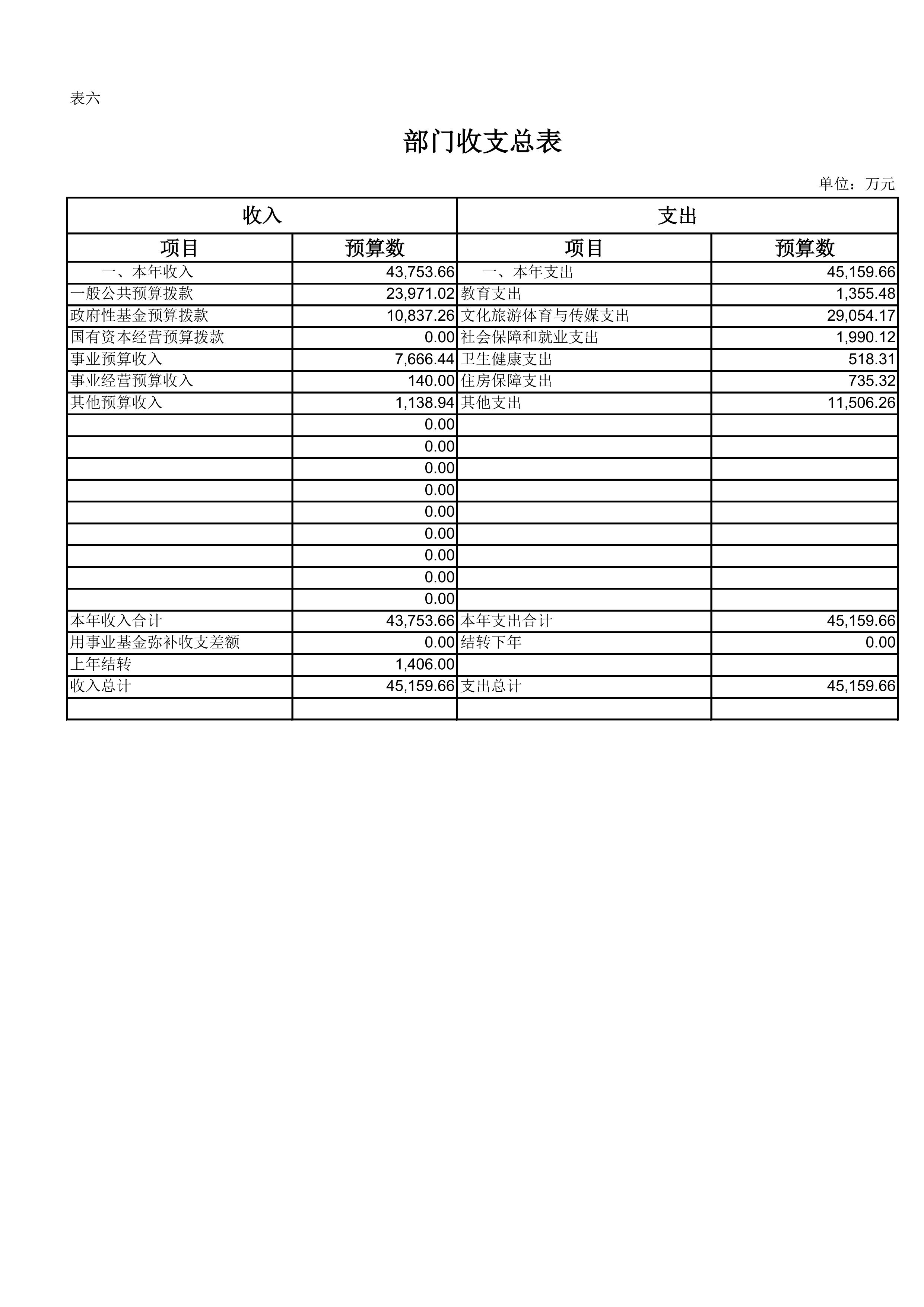 第6页.jpg 比分直播即时比分