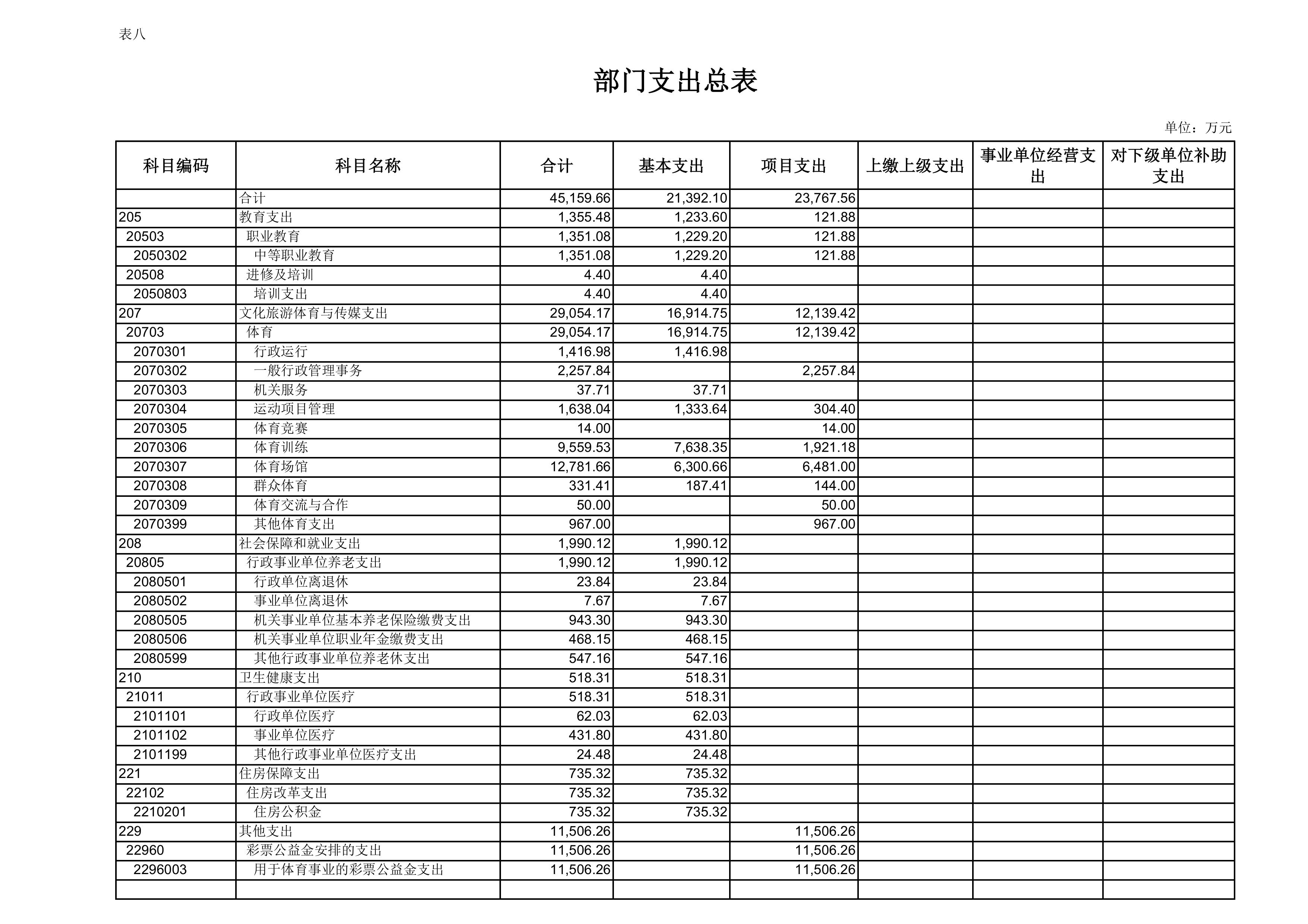 第8页.jpg 比分直播即时比分