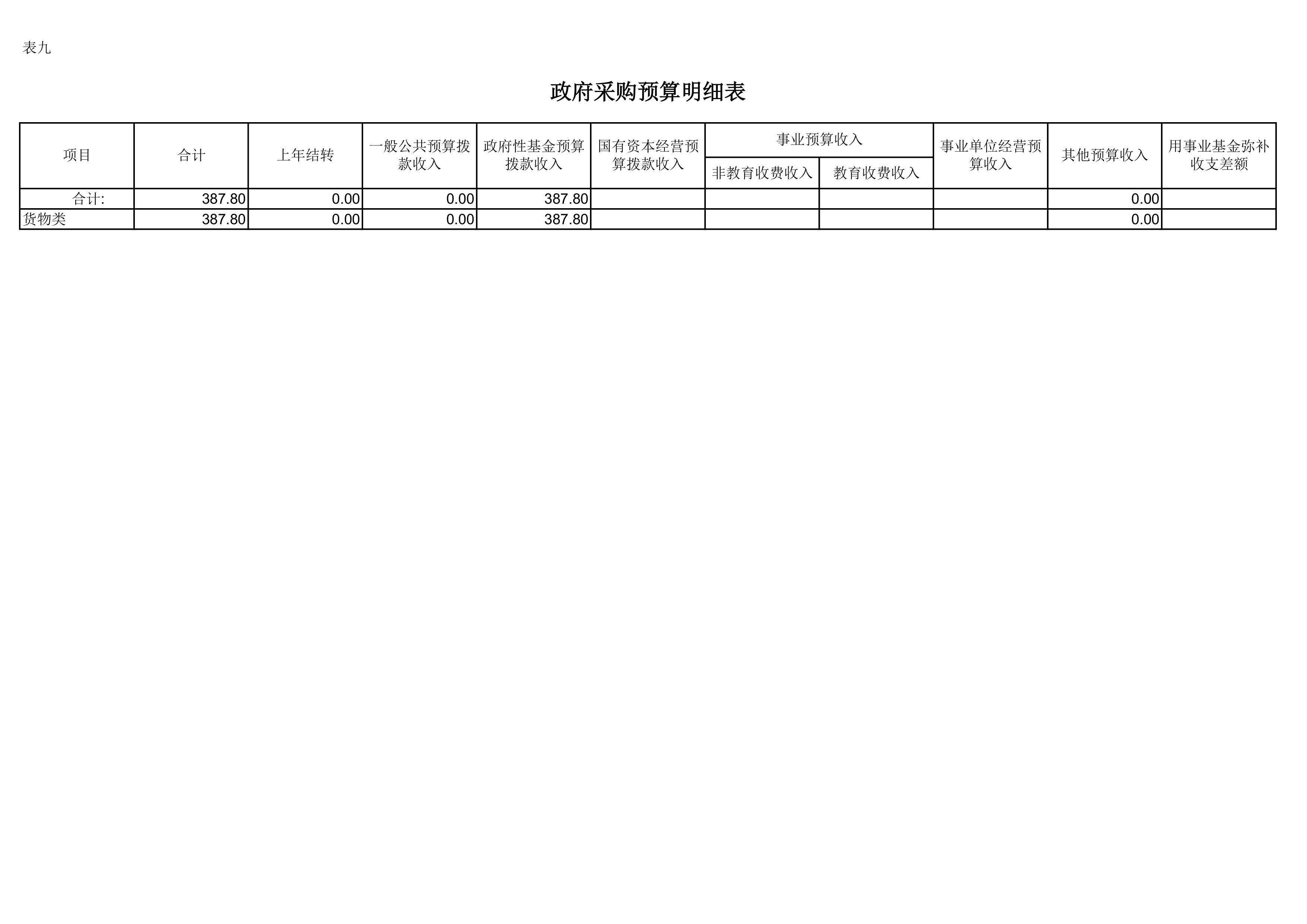 第9页.jpg 比分直播即时比分