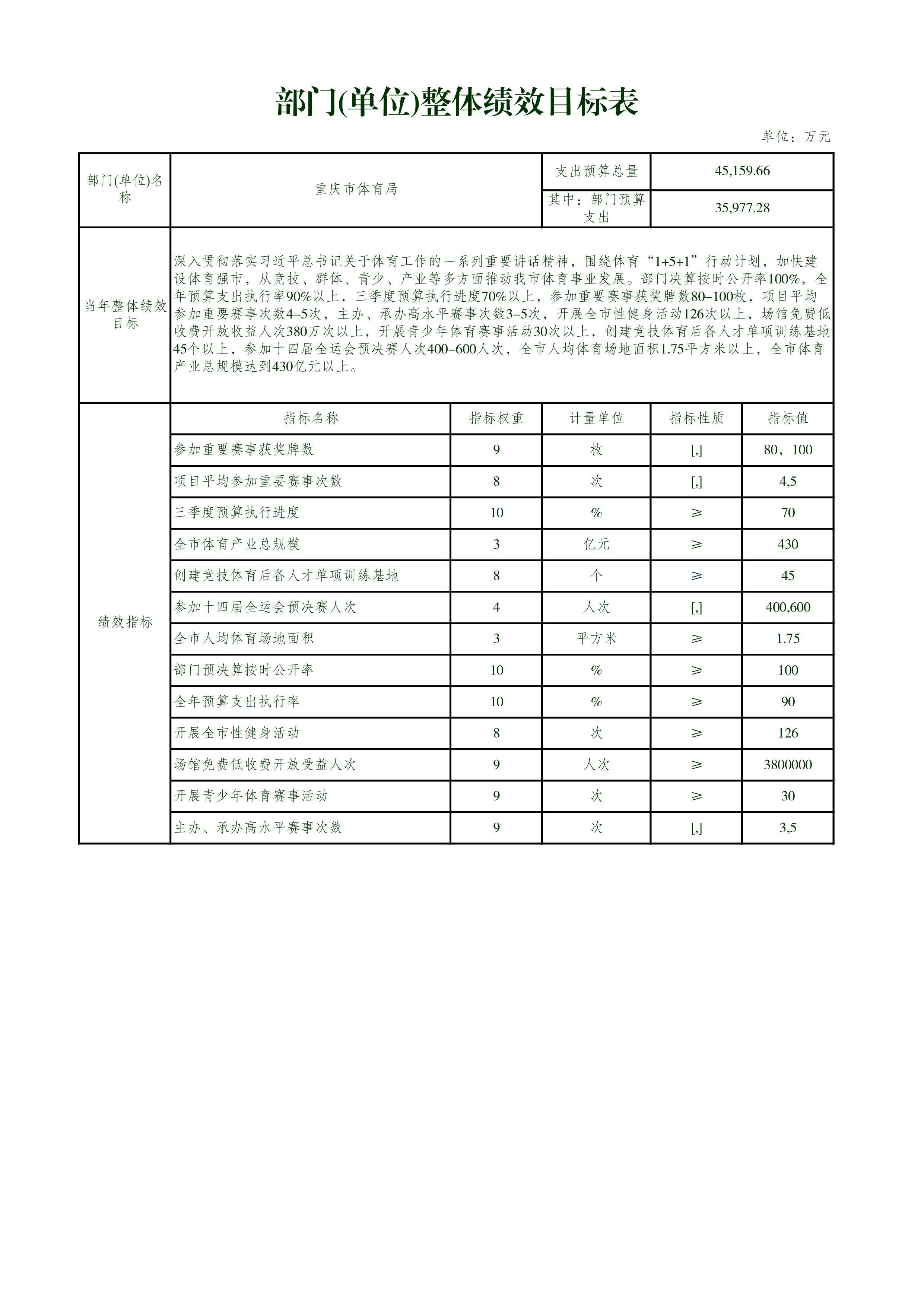 第10页.jpg 比分直播即时比分