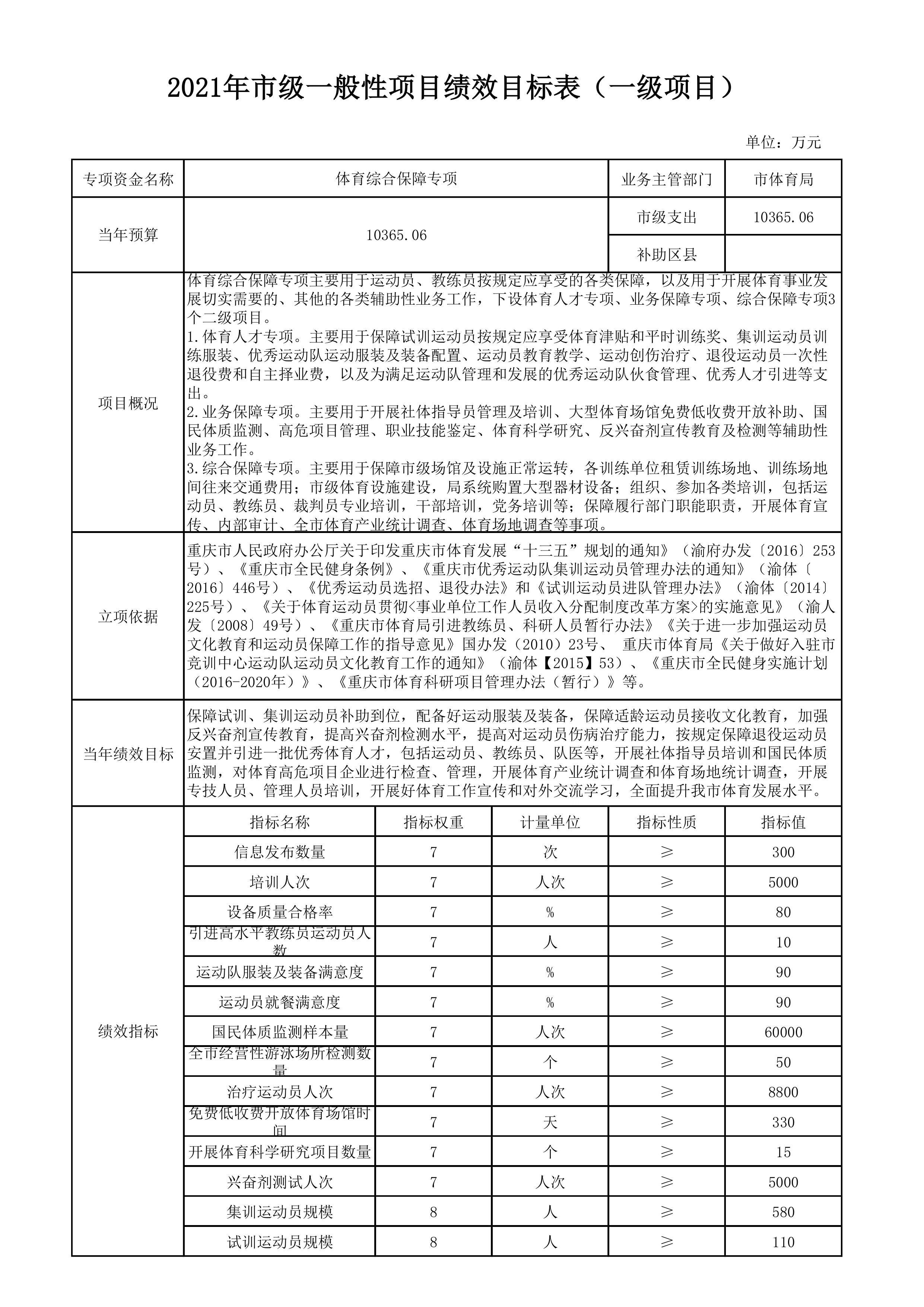 第11页.jpg 比分直播即时比分