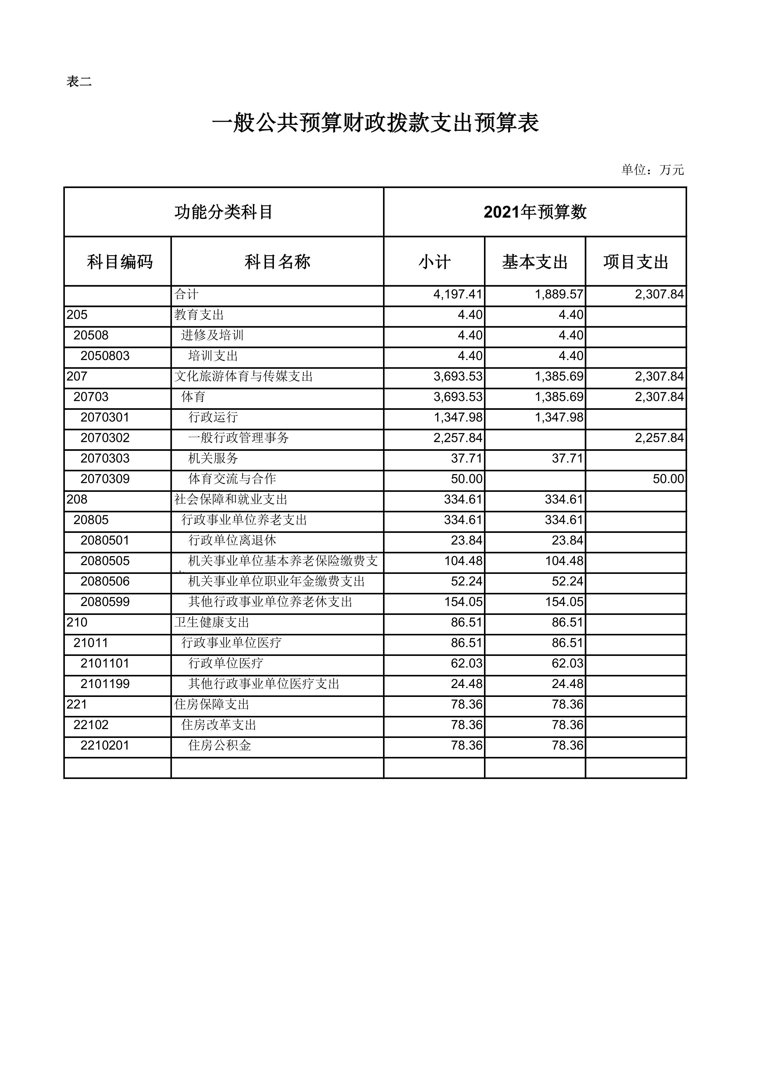第2页.jpg 比分直播即时比分