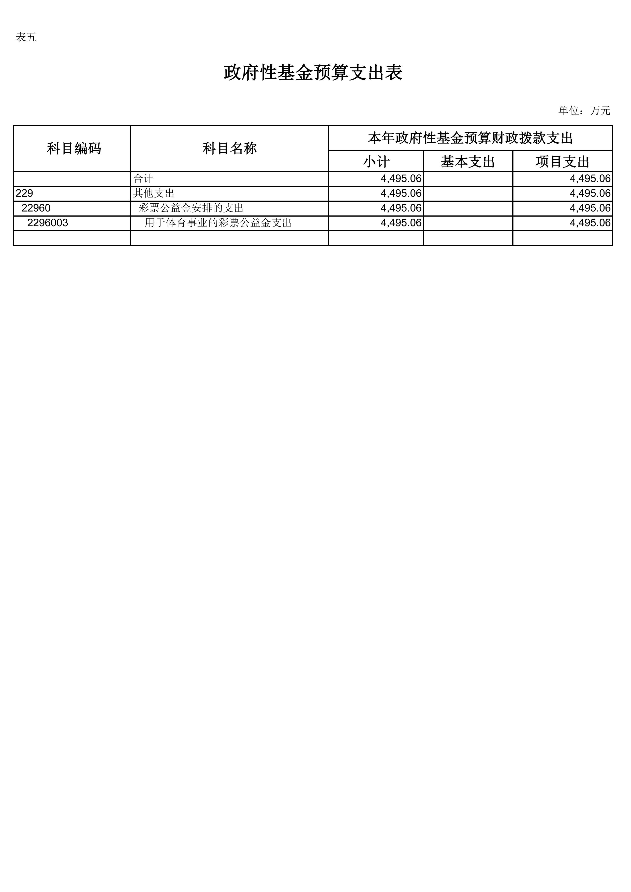 第5页.jpg 比分直播即时比分