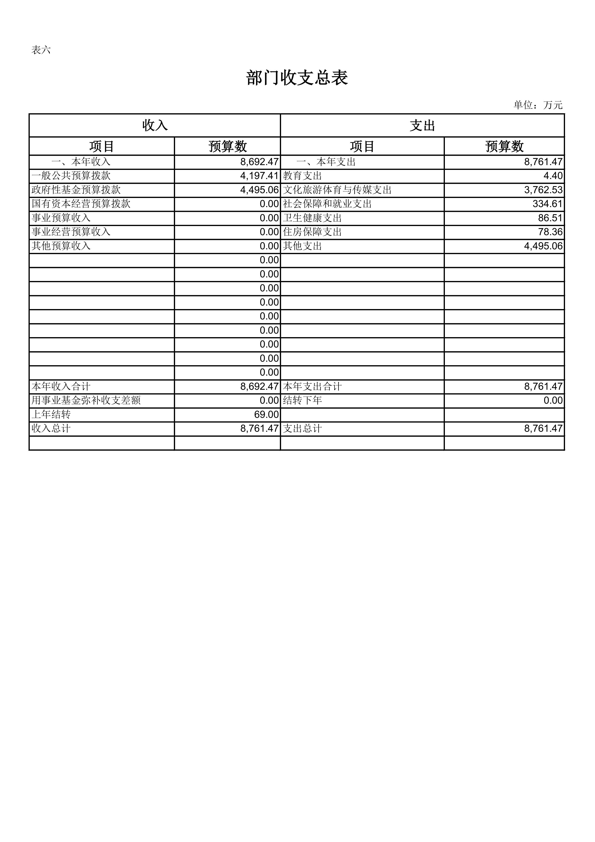 第6页.jpg 比分直播即时比分