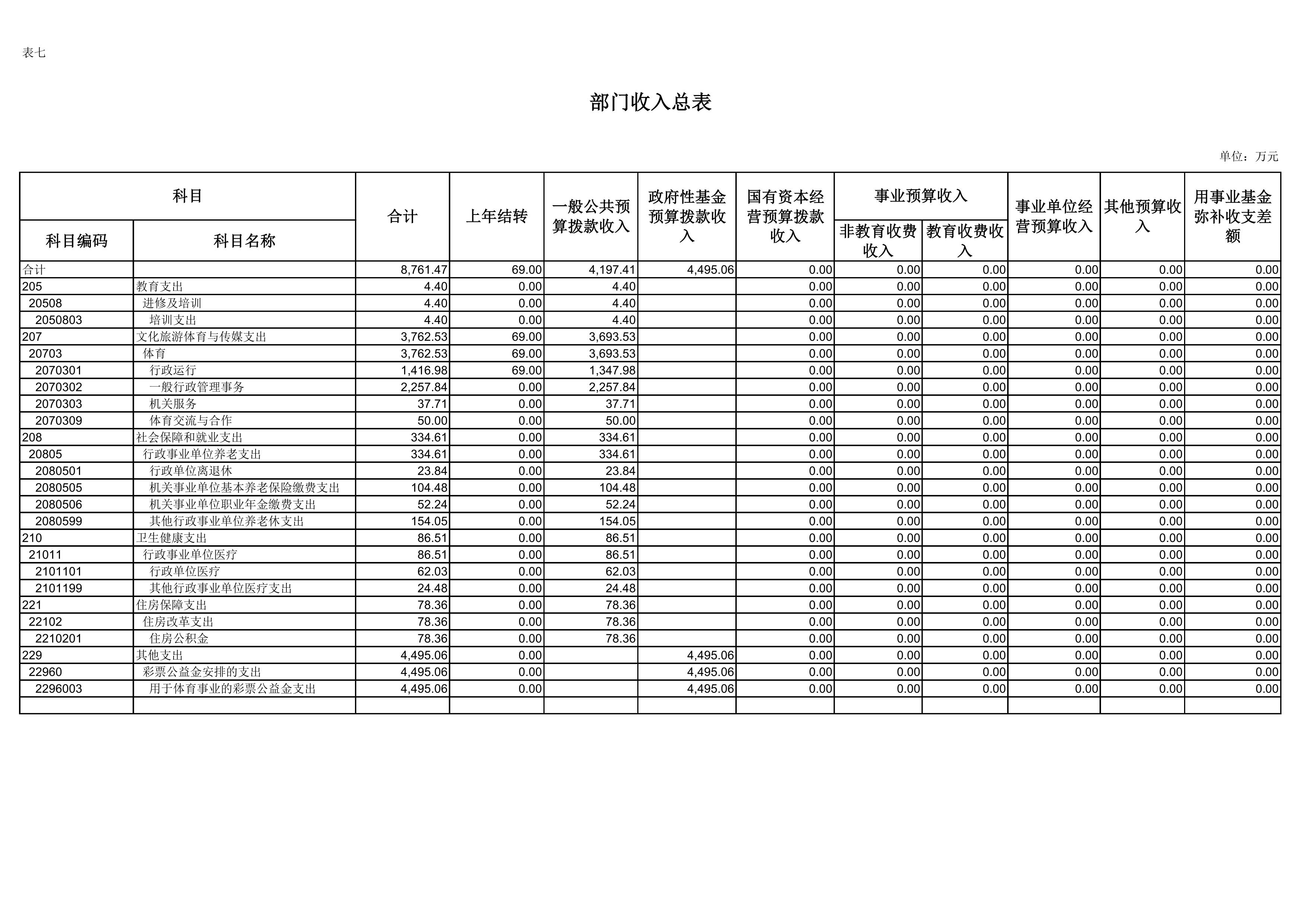 第7页.jpg 比分直播即时比分