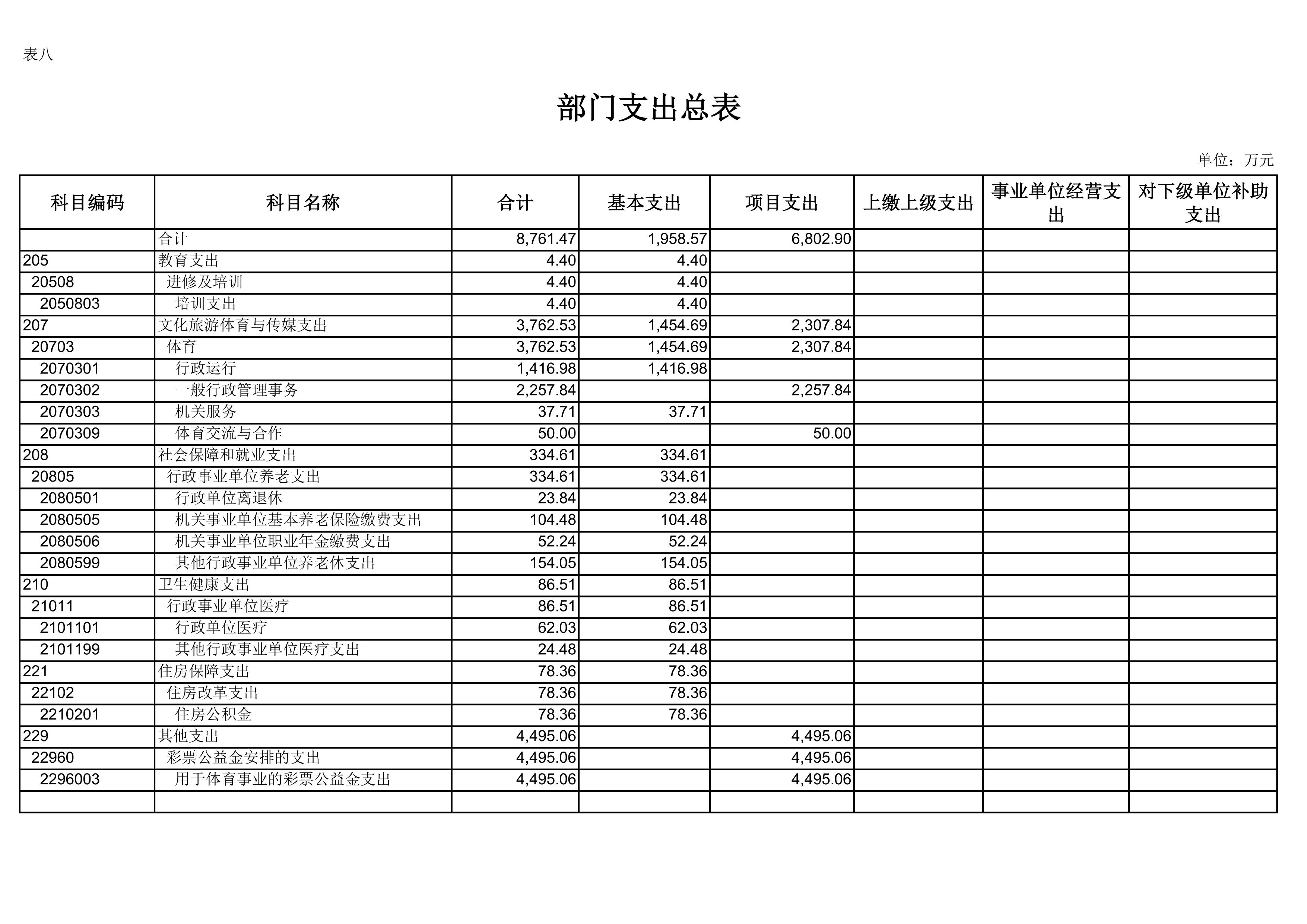 第8页.jpg 比分直播即时比分