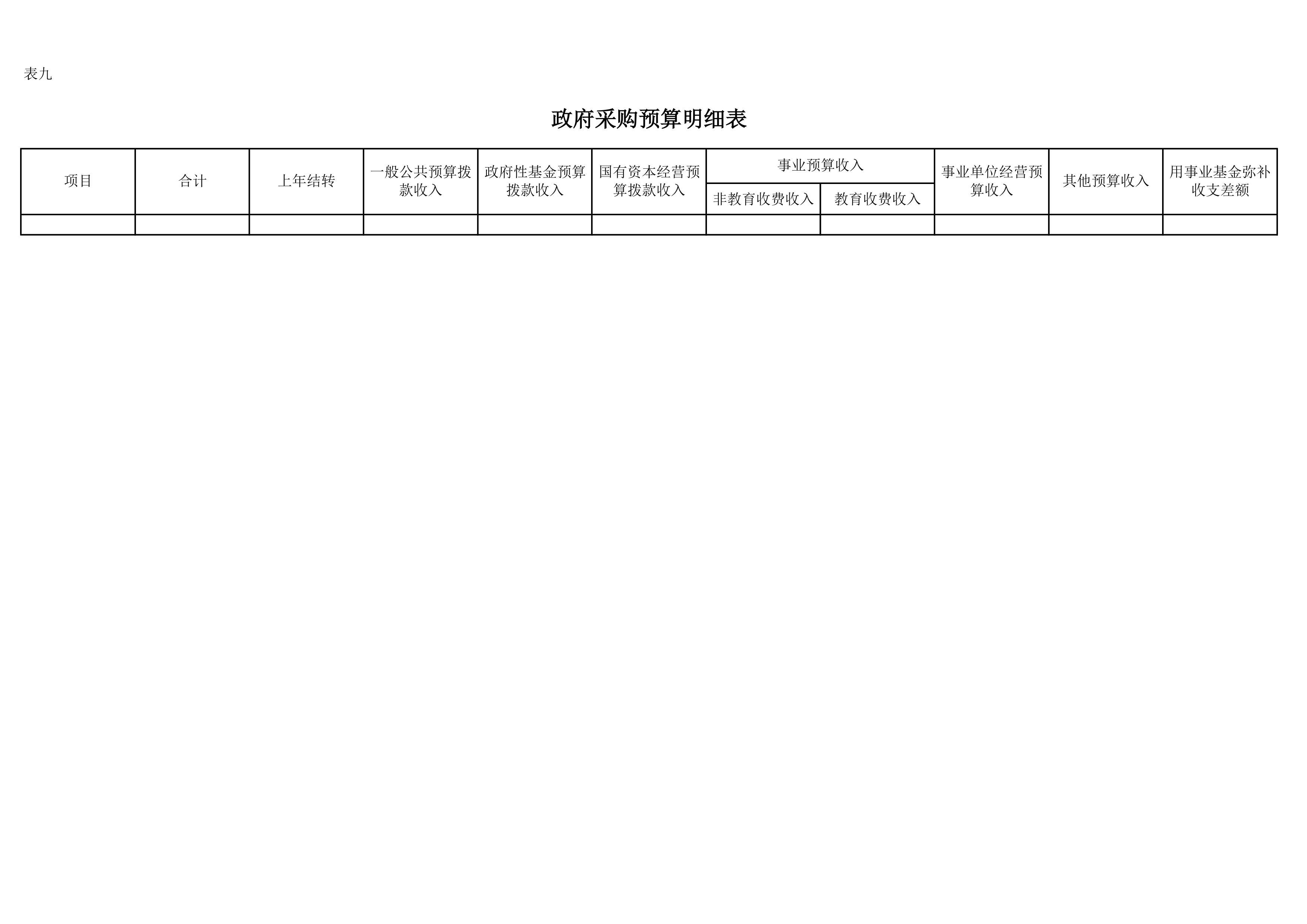 第9页.jpg 比分直播即时比分