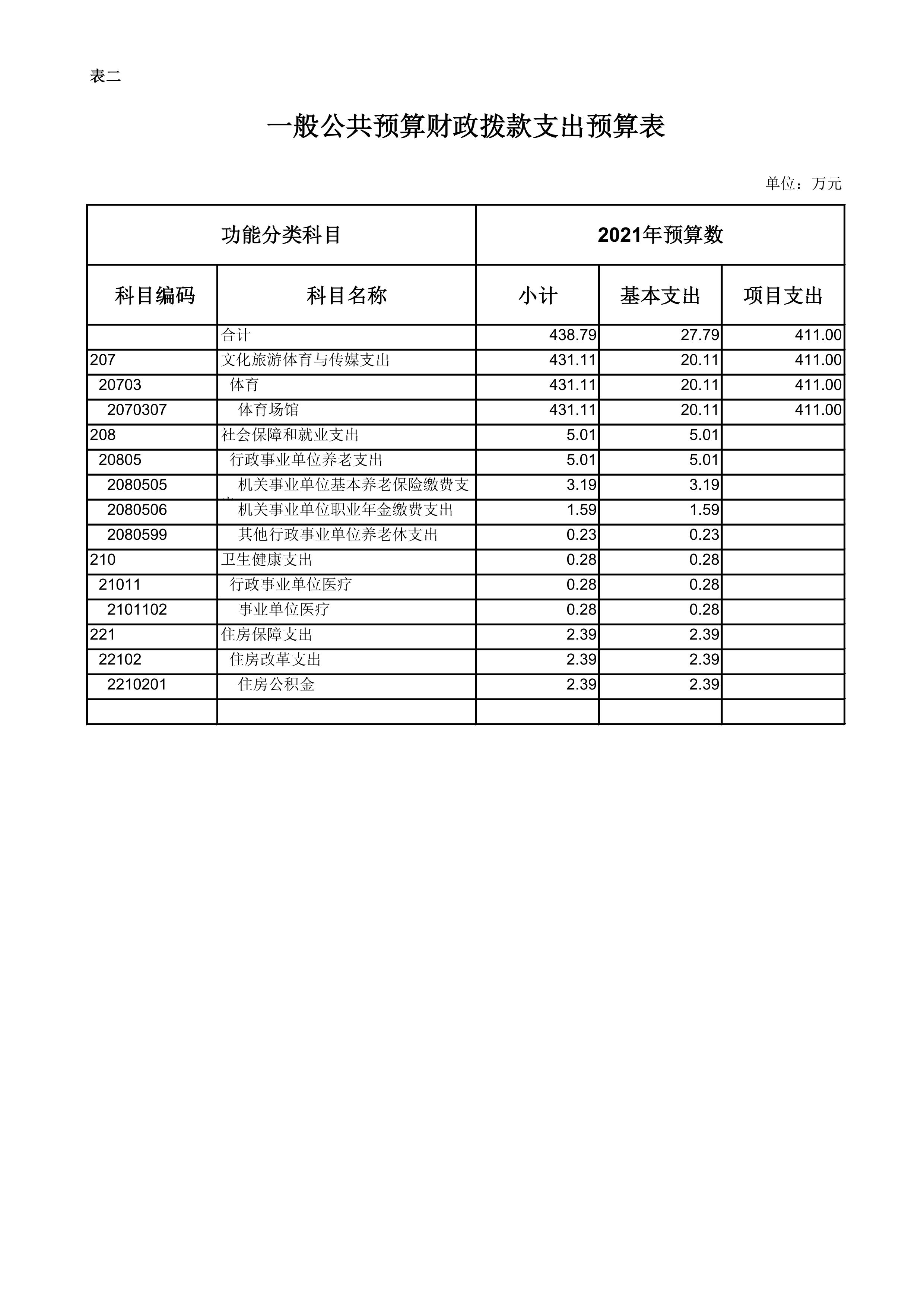 第2页.jpg 比分直播即时比分