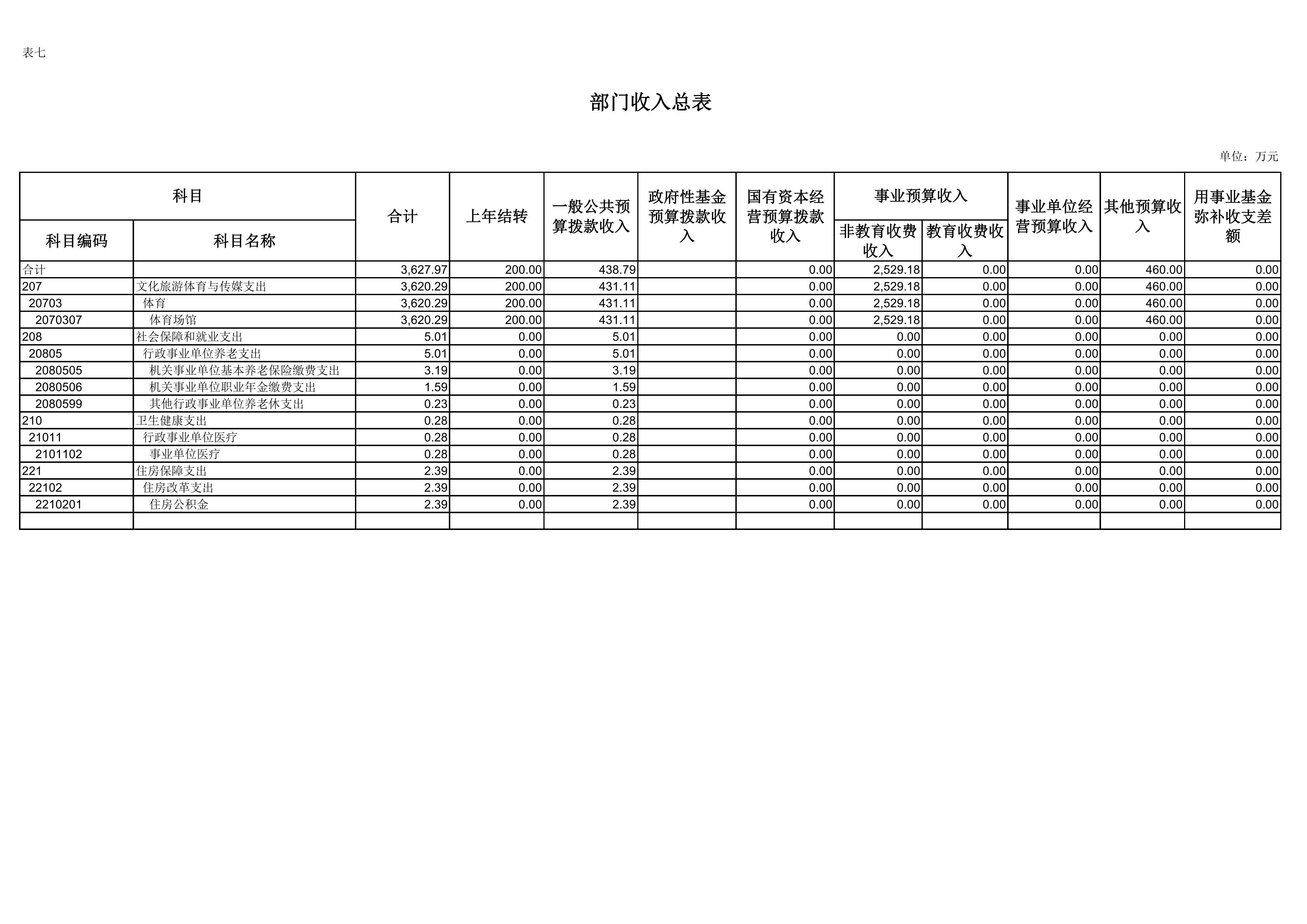 第7页.jpg 比分直播即时比分