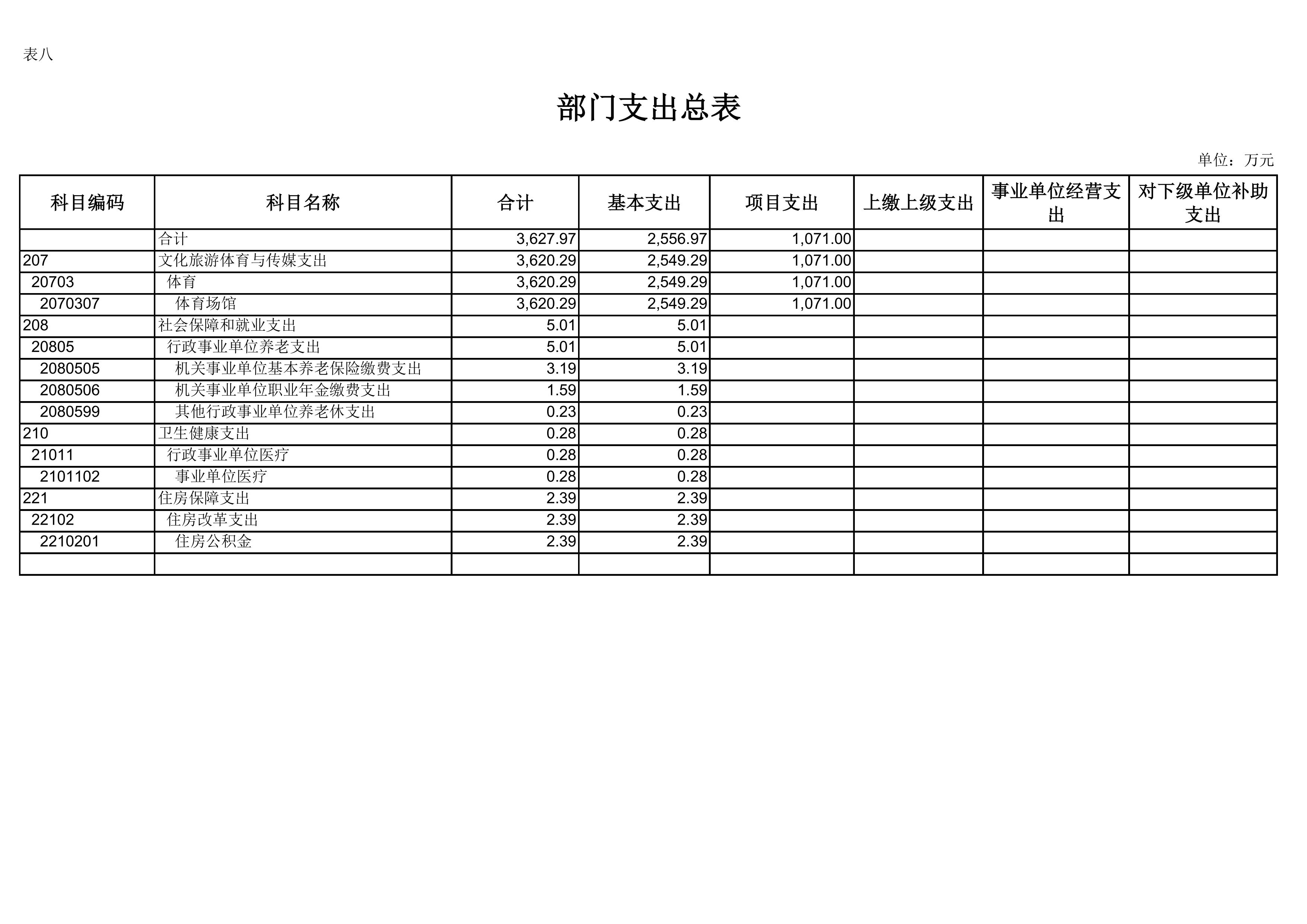 第8页.jpg 比分直播即时比分