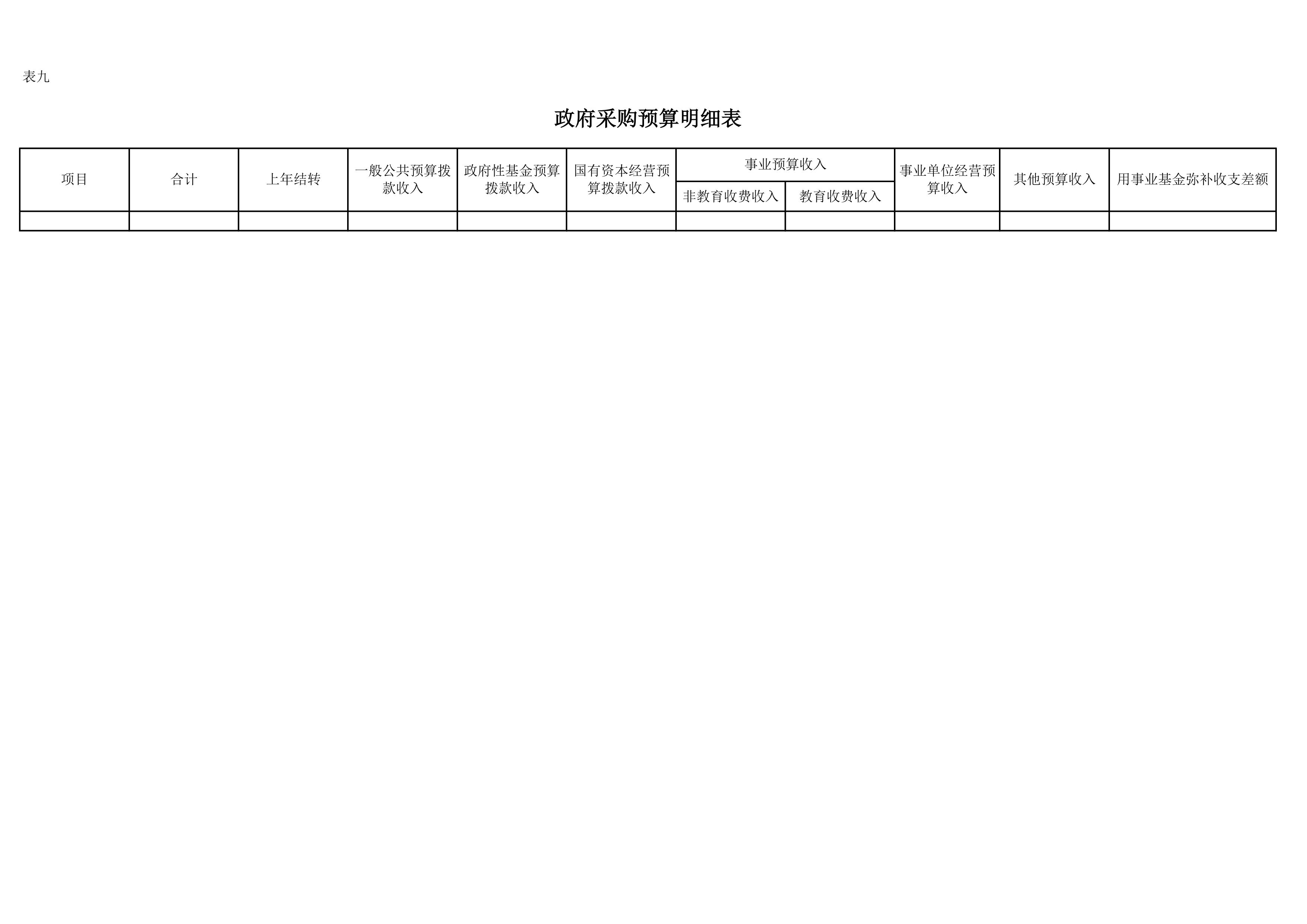 第9页.jpg 比分直播即时比分