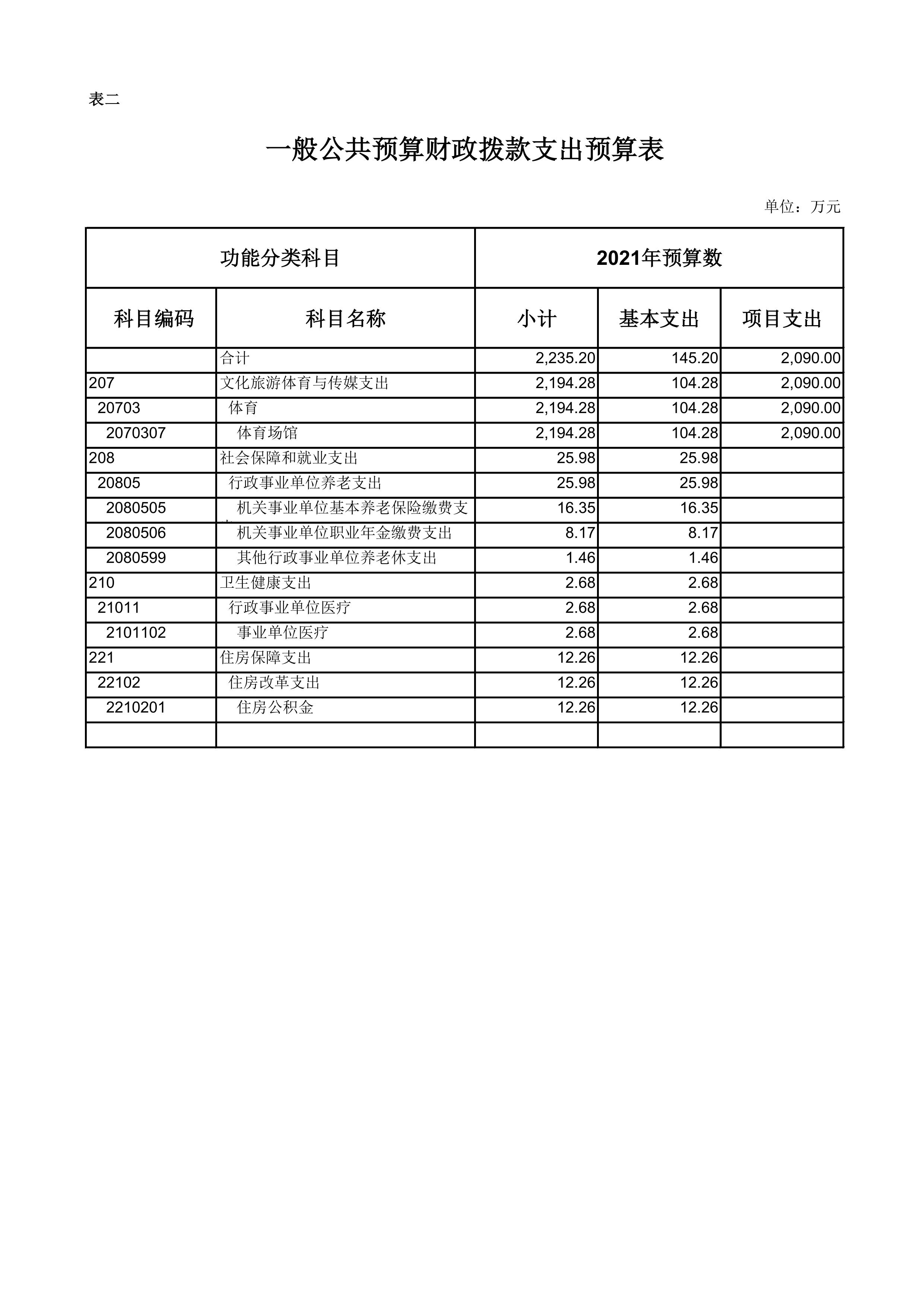 第2页.jpg 比分直播即时比分