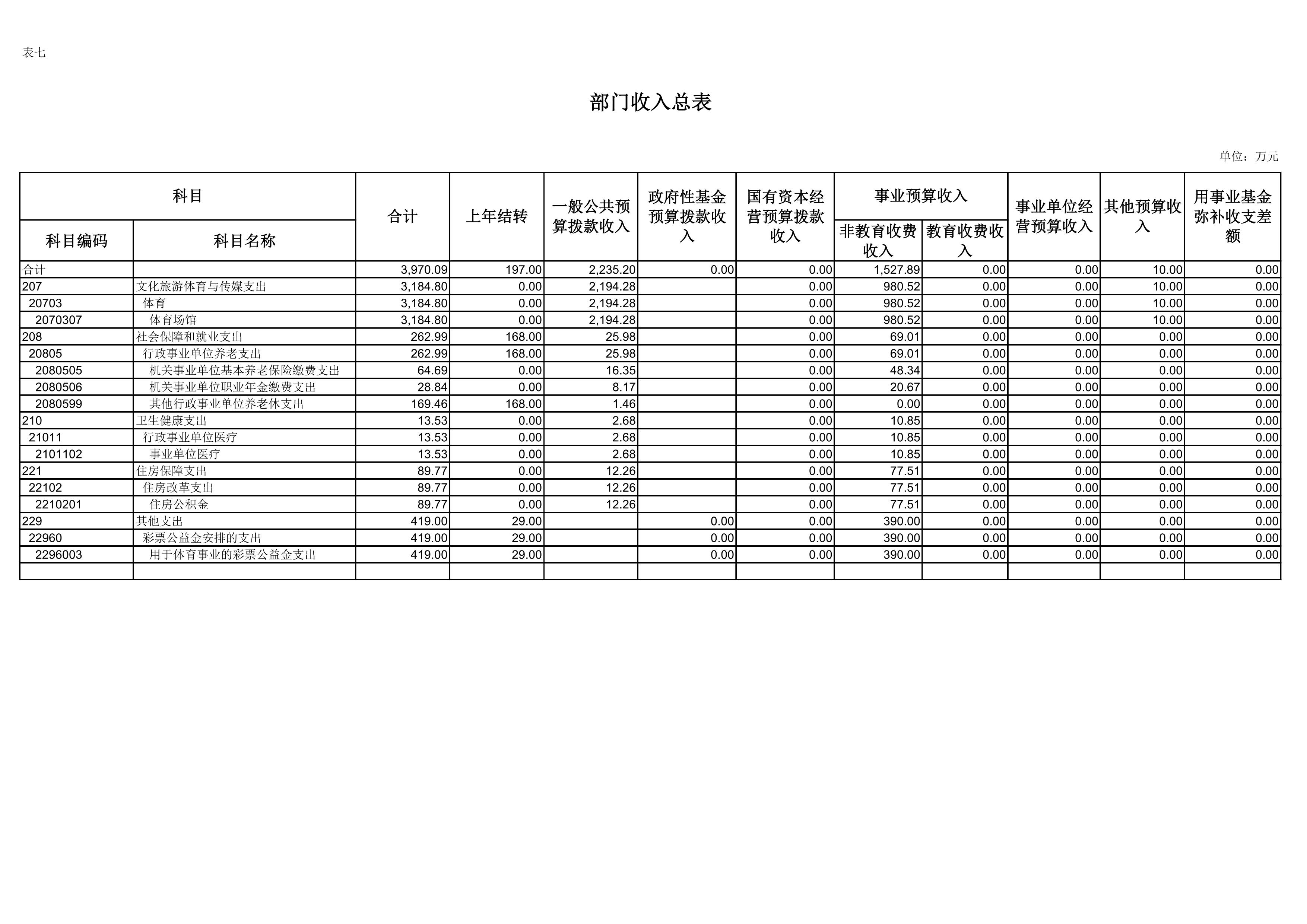 第7页.jpg 比分直播即时比分