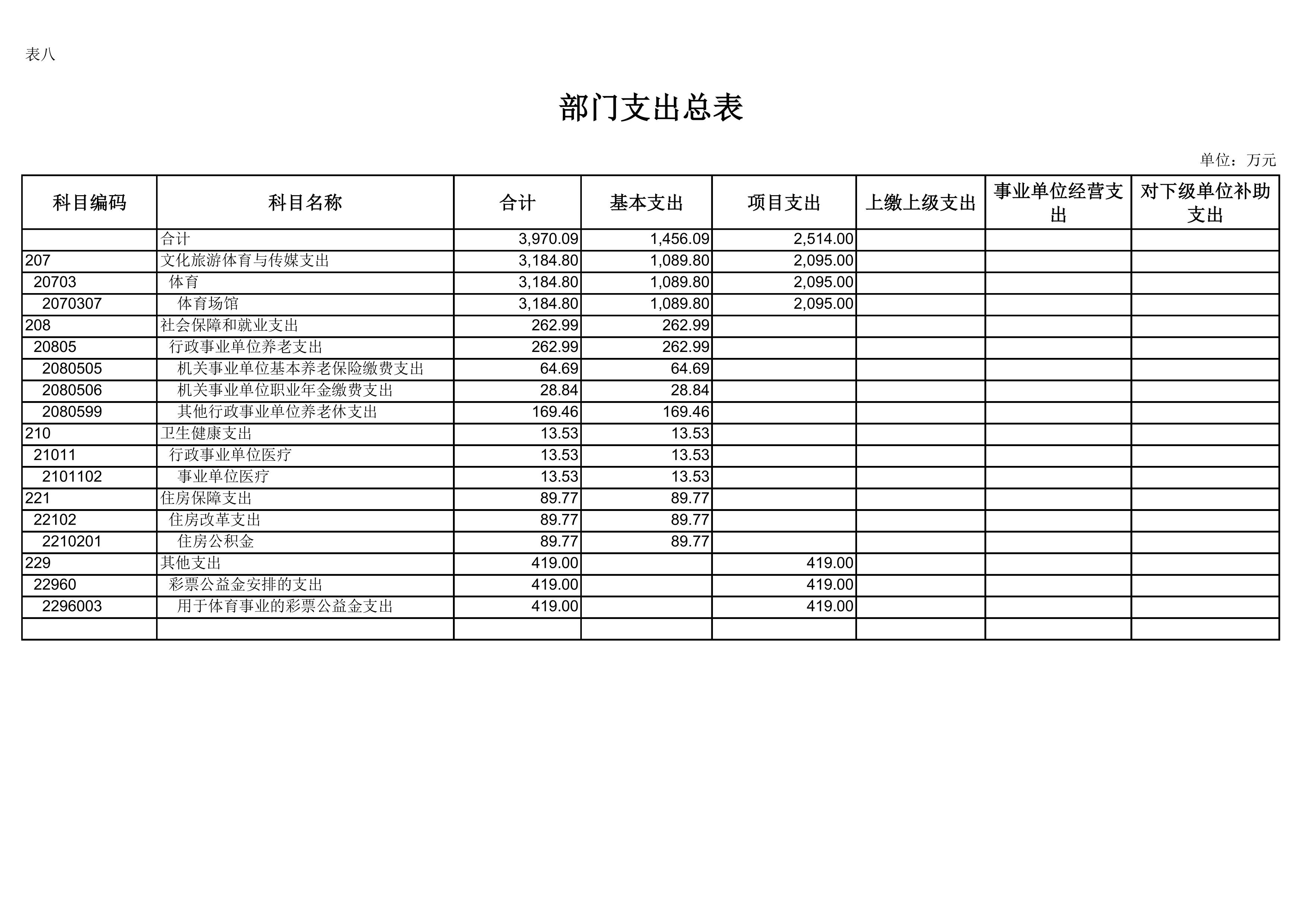第8页.jpg 比分直播即时比分