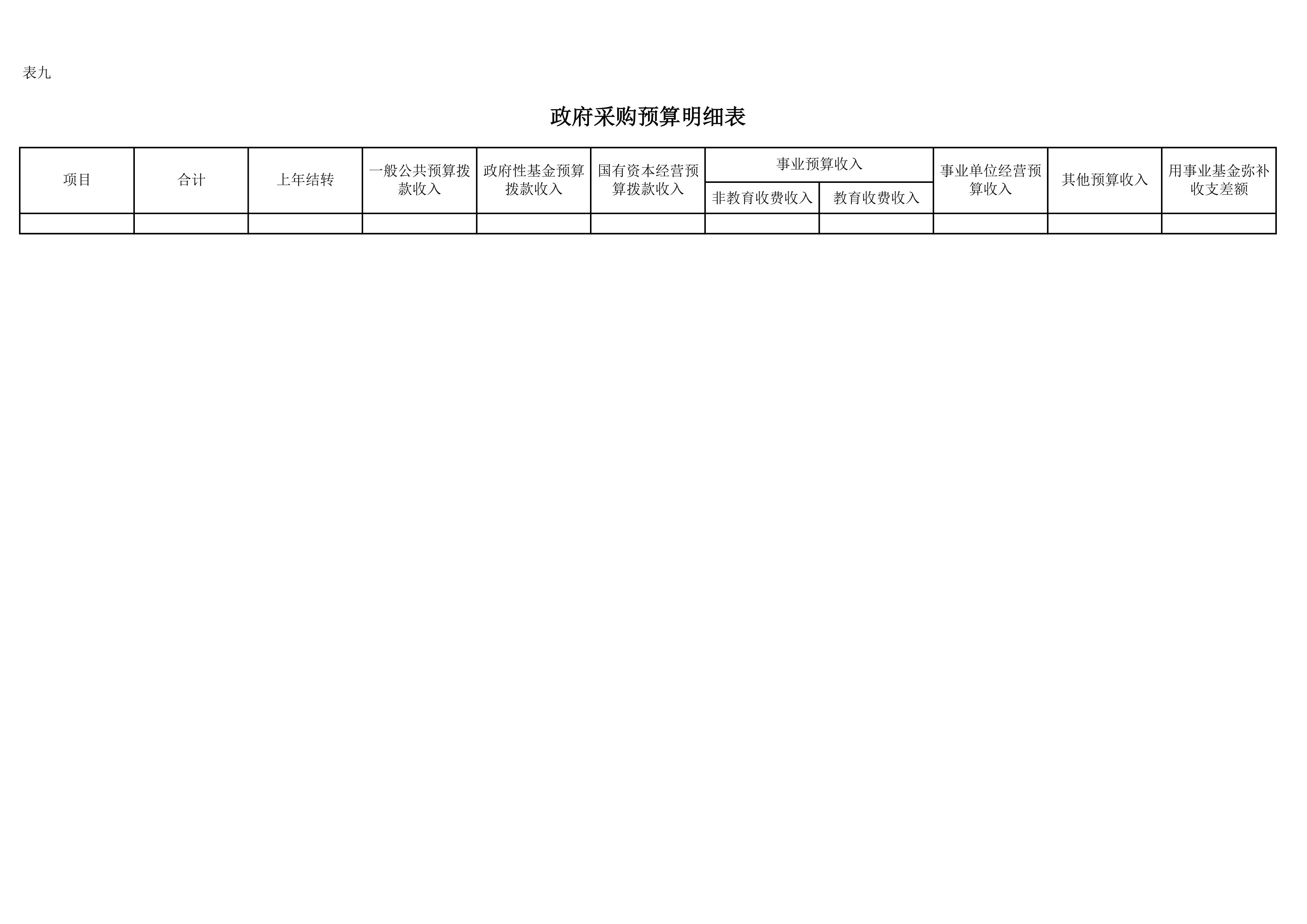 第9页.jpg 比分直播即时比分