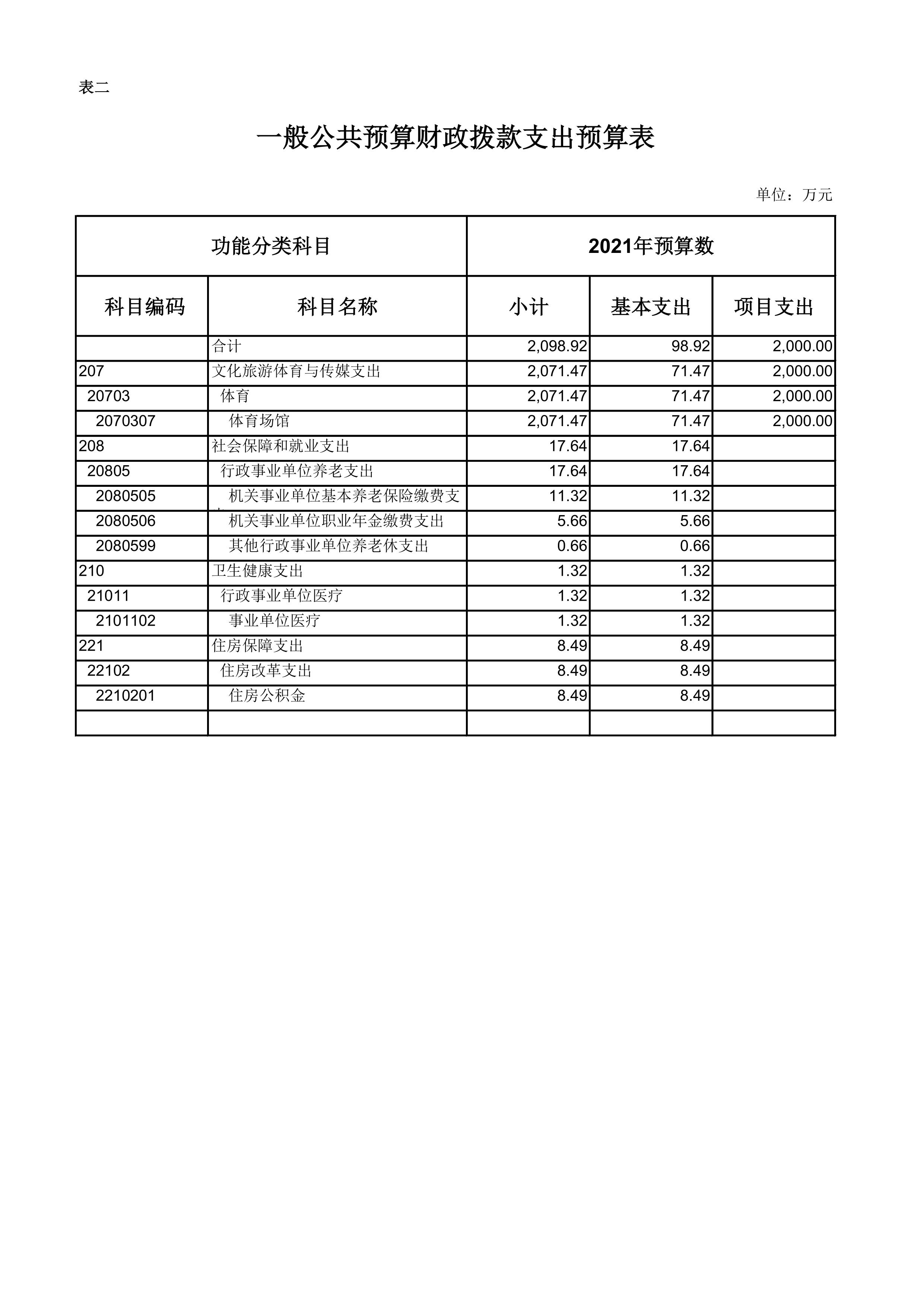 第2页.jpg 比分直播即时比分