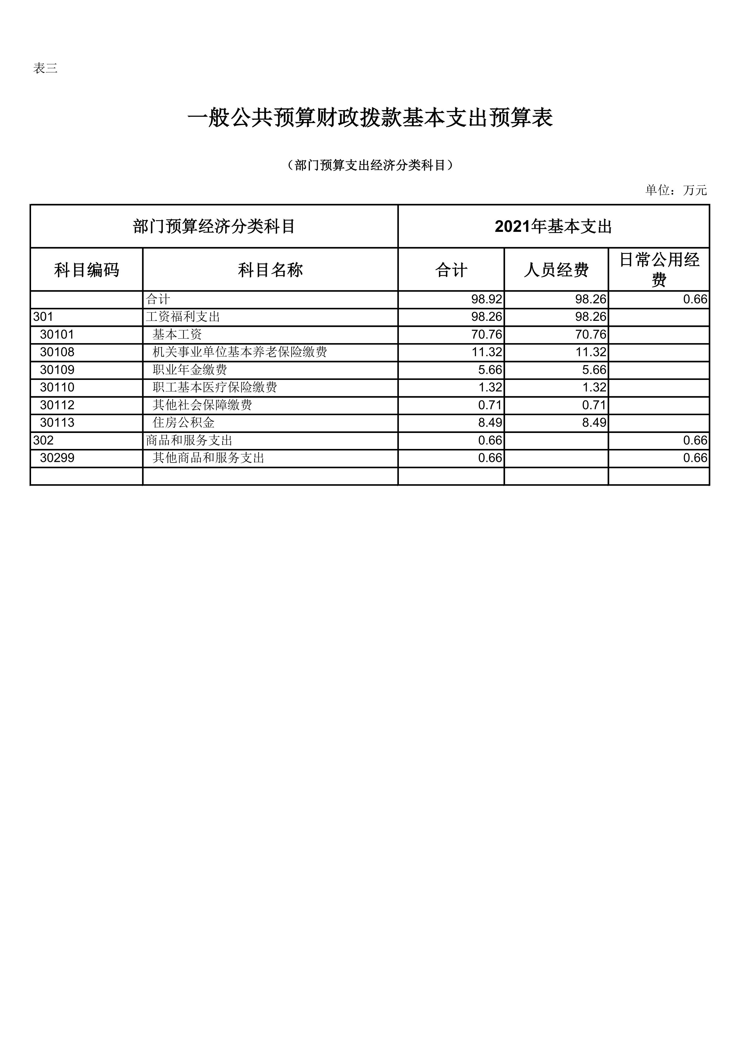 第3页.jpg 比分直播即时比分