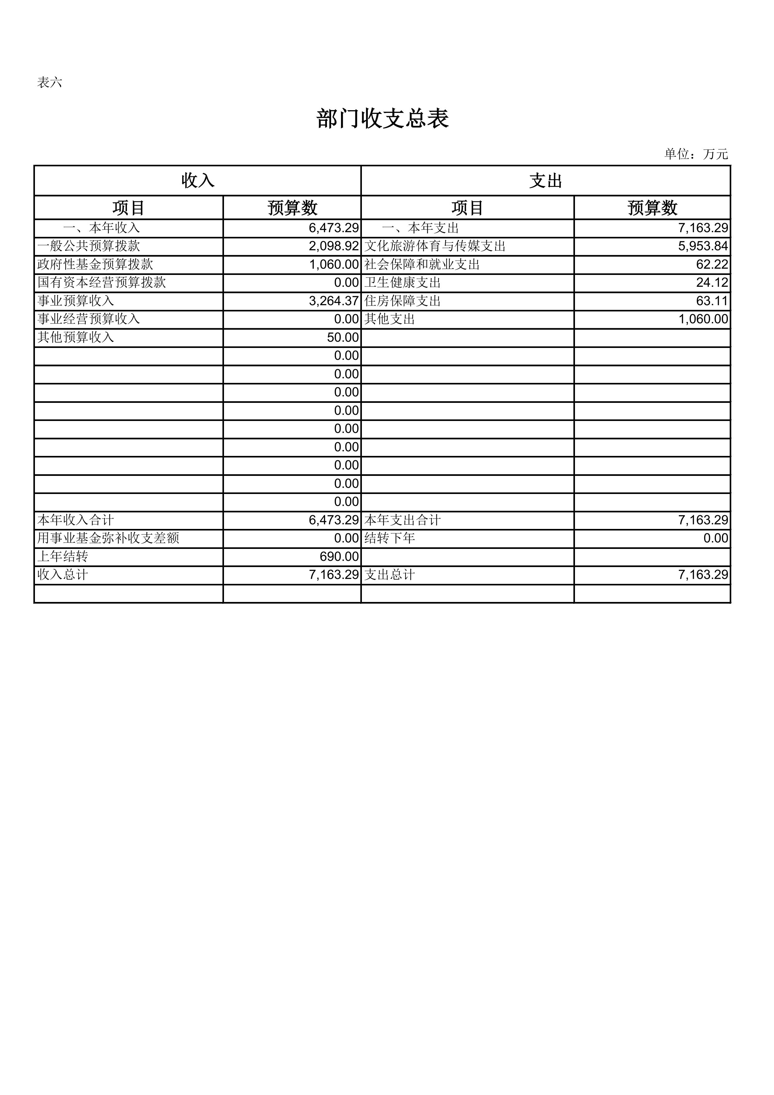 第6页.jpg 比分直播即时比分