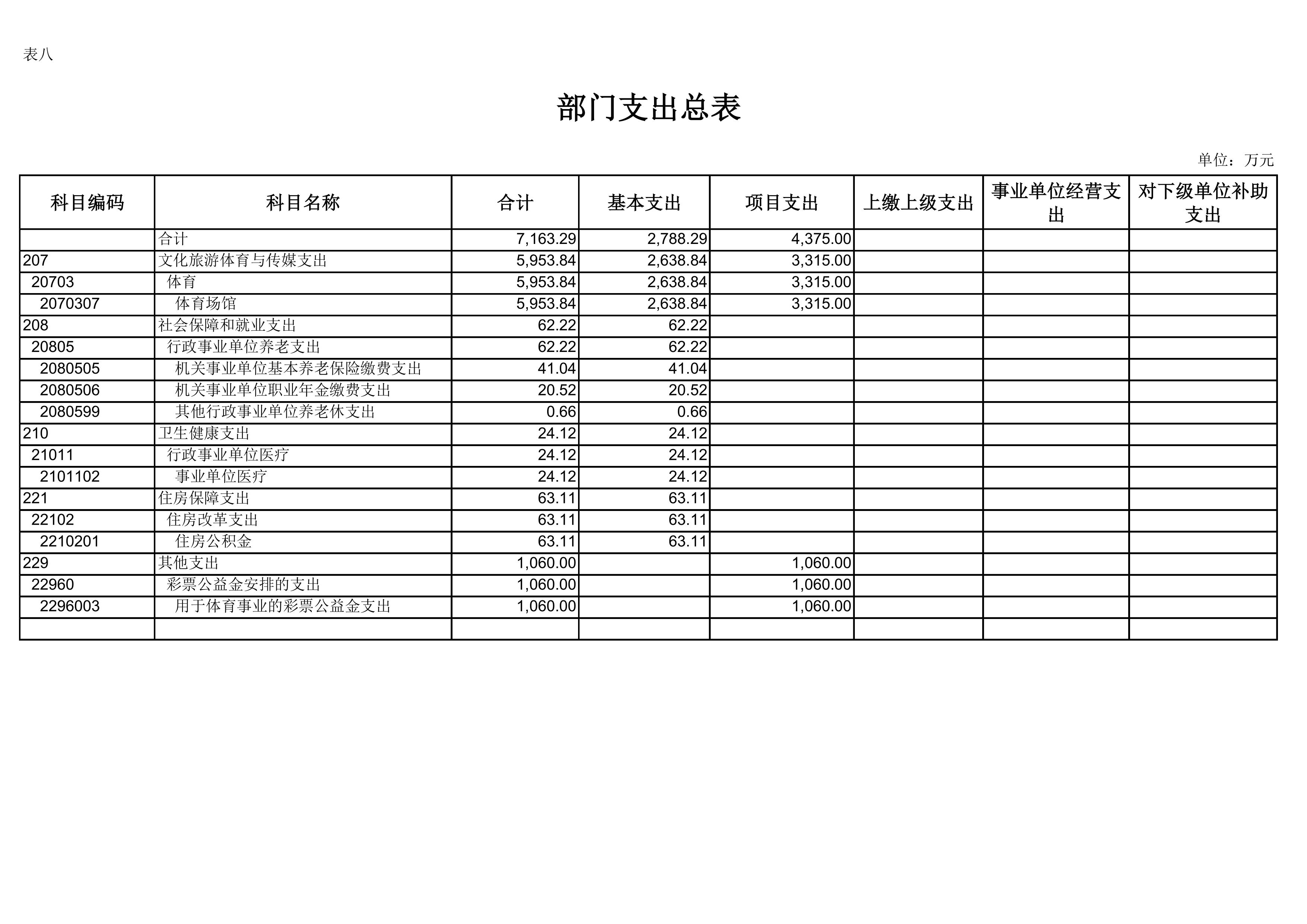 第8页.jpg 比分直播即时比分