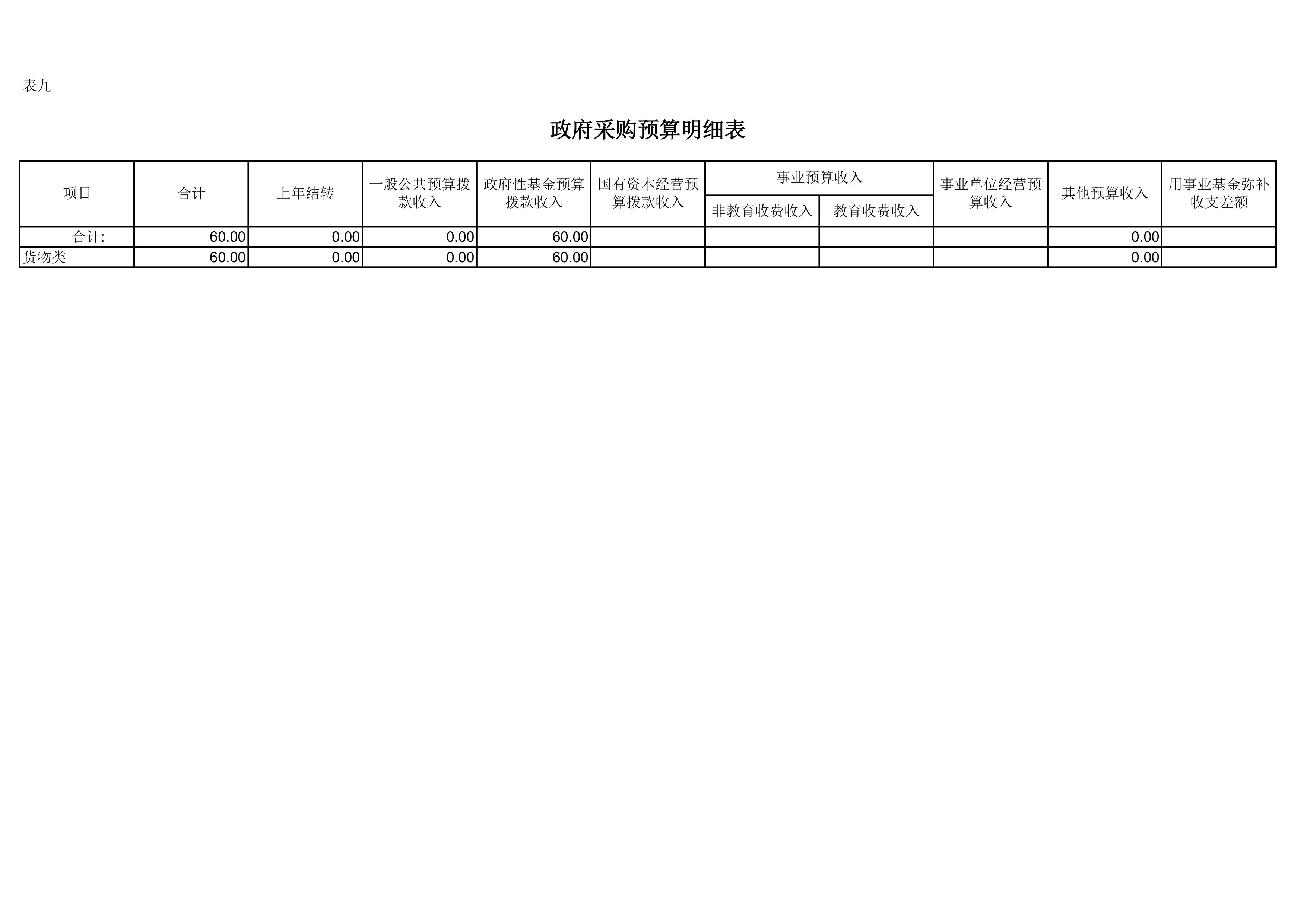 第9页.jpg 比分直播即时比分