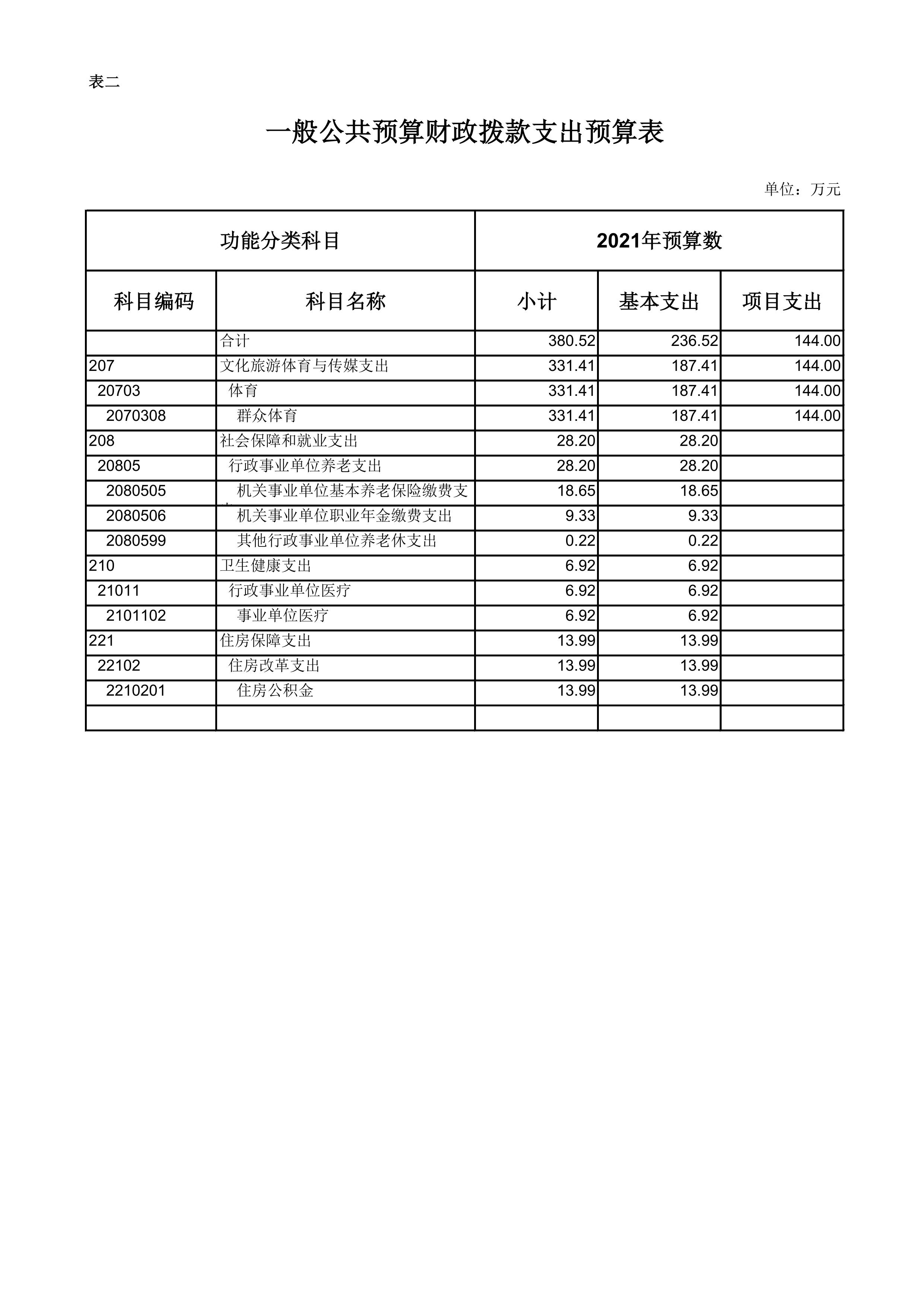 第2页.jpg 比分直播即时比分