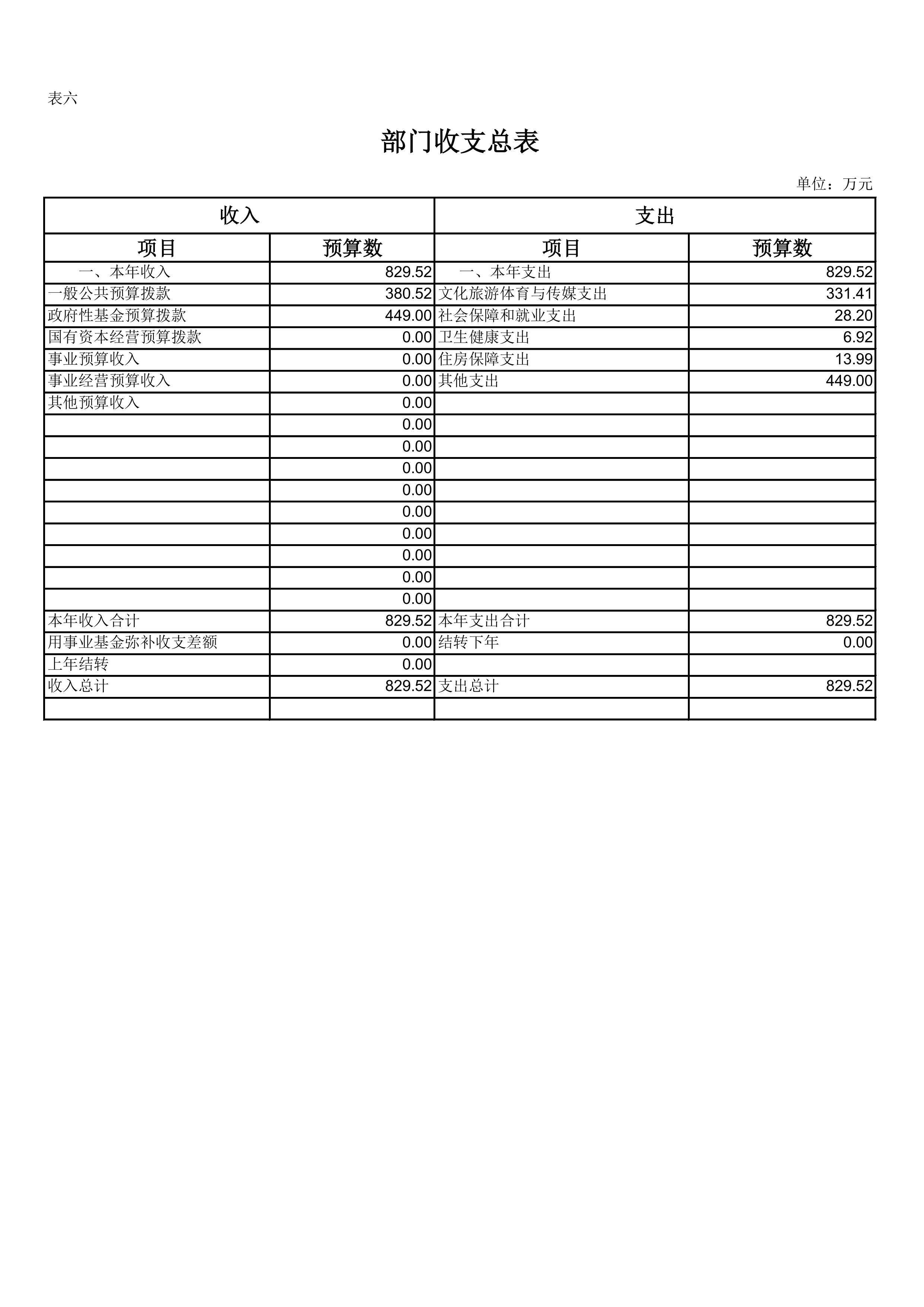 第6页.jpg 比分直播即时比分