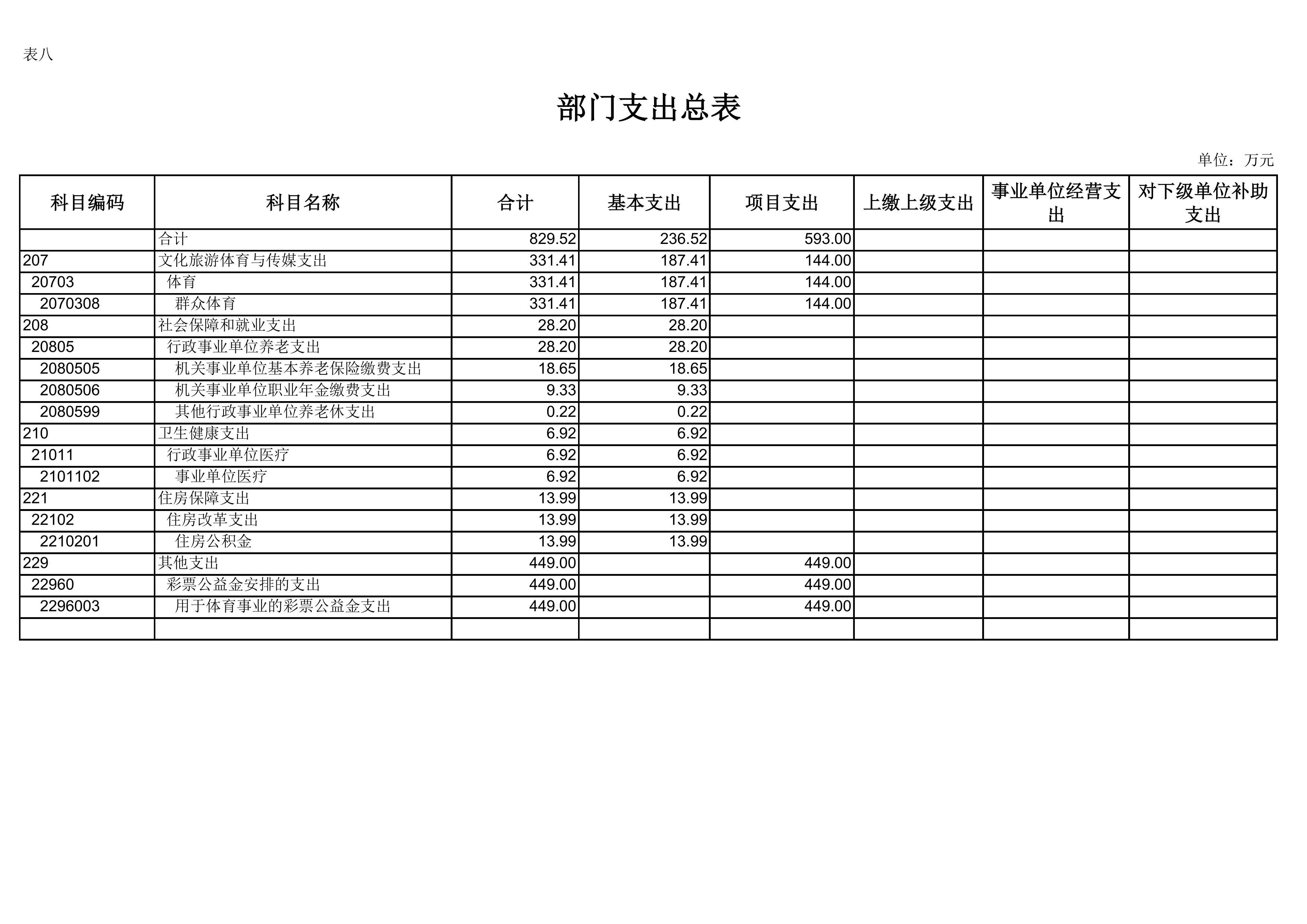 第8页.jpg 比分直播即时比分