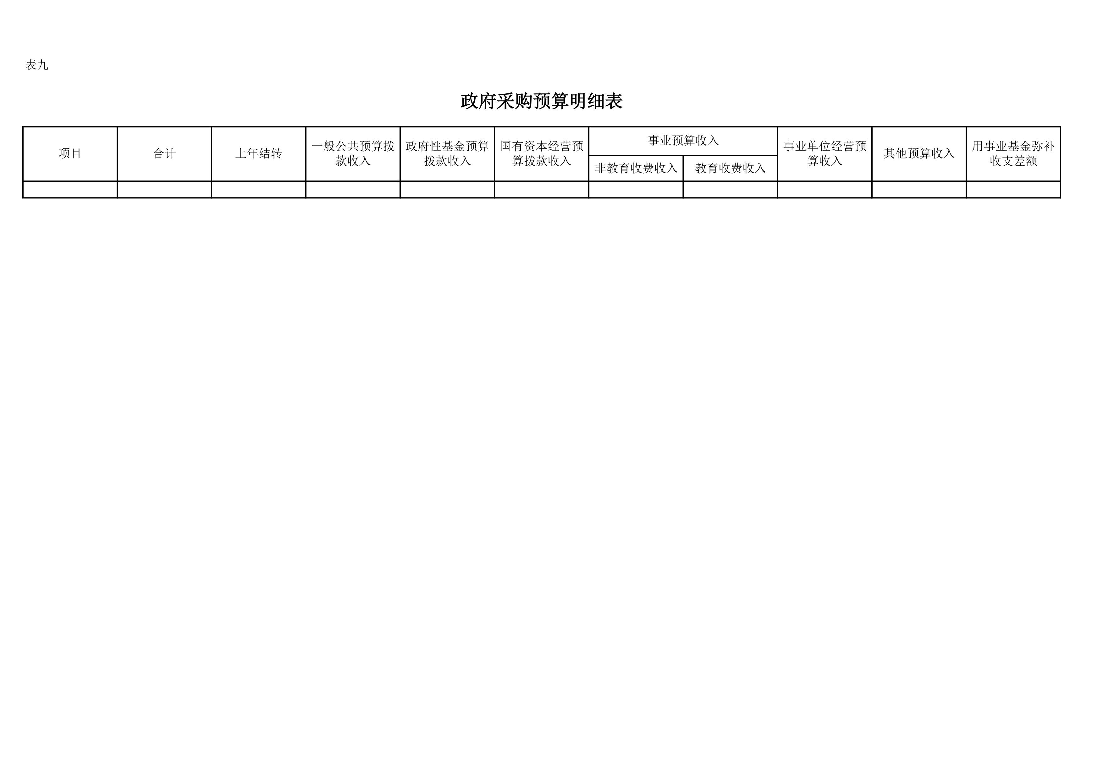第9页.jpg 比分直播即时比分