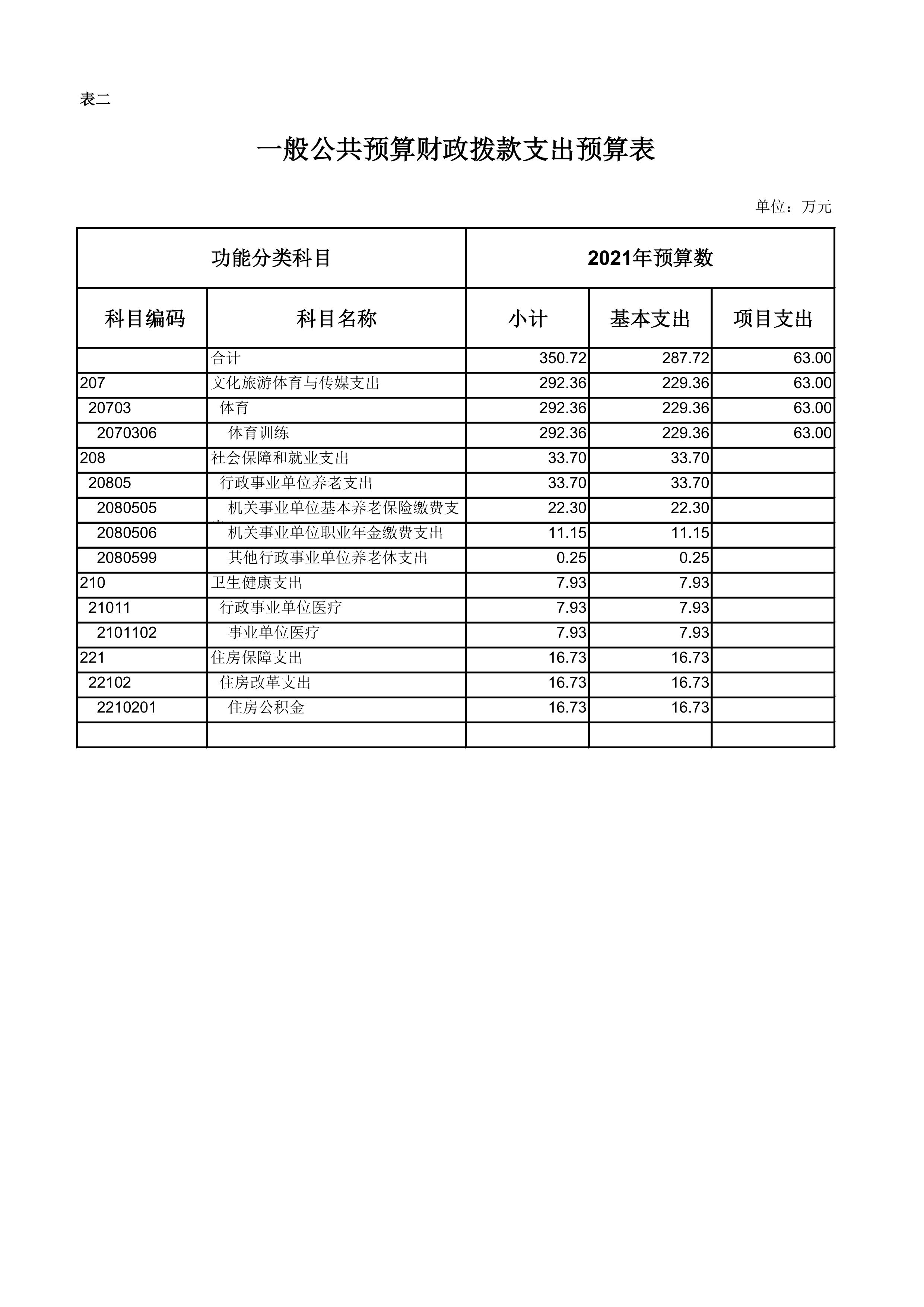 第2页.jpg 比分直播即时比分