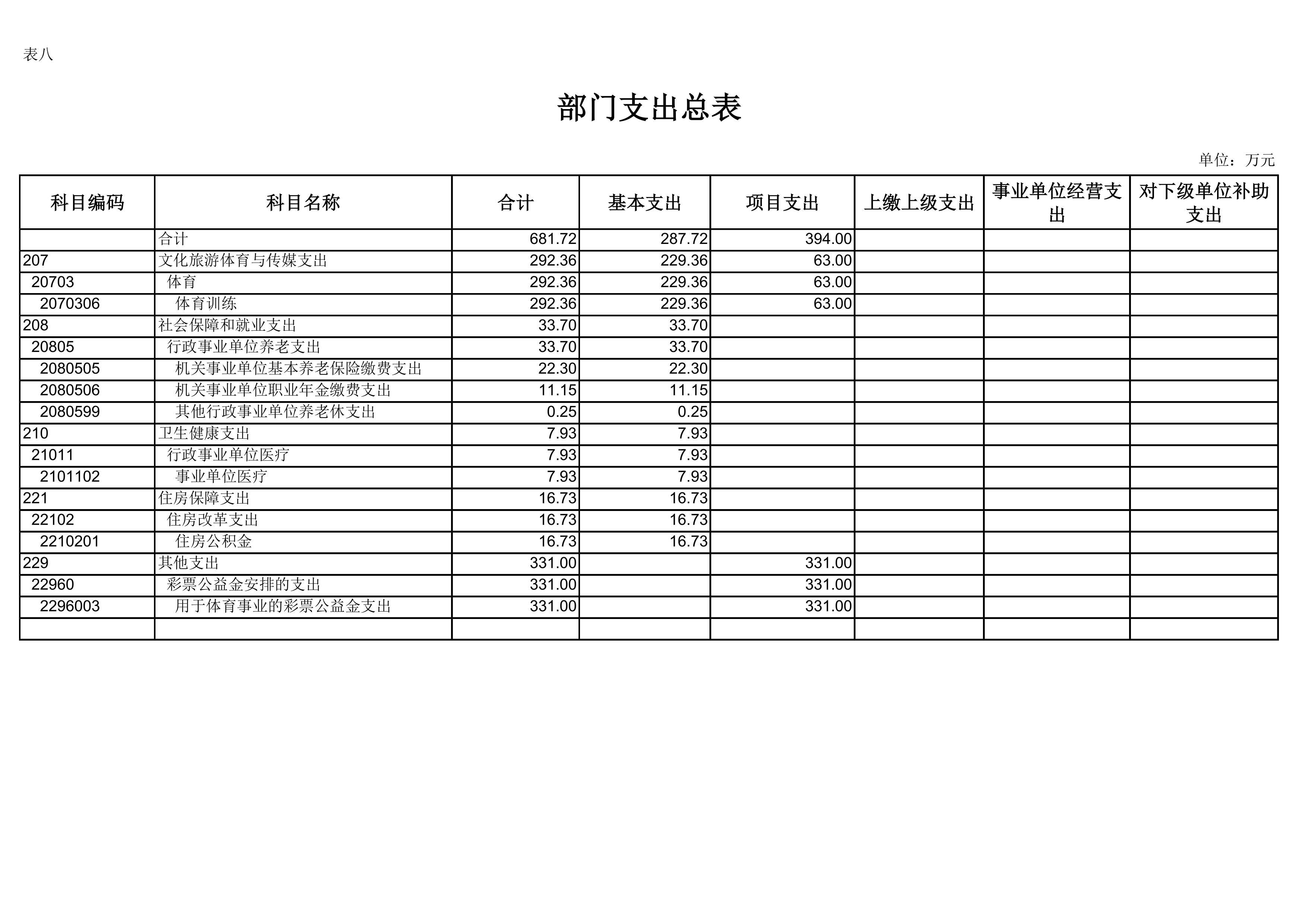 第8页.jpg 比分直播即时比分