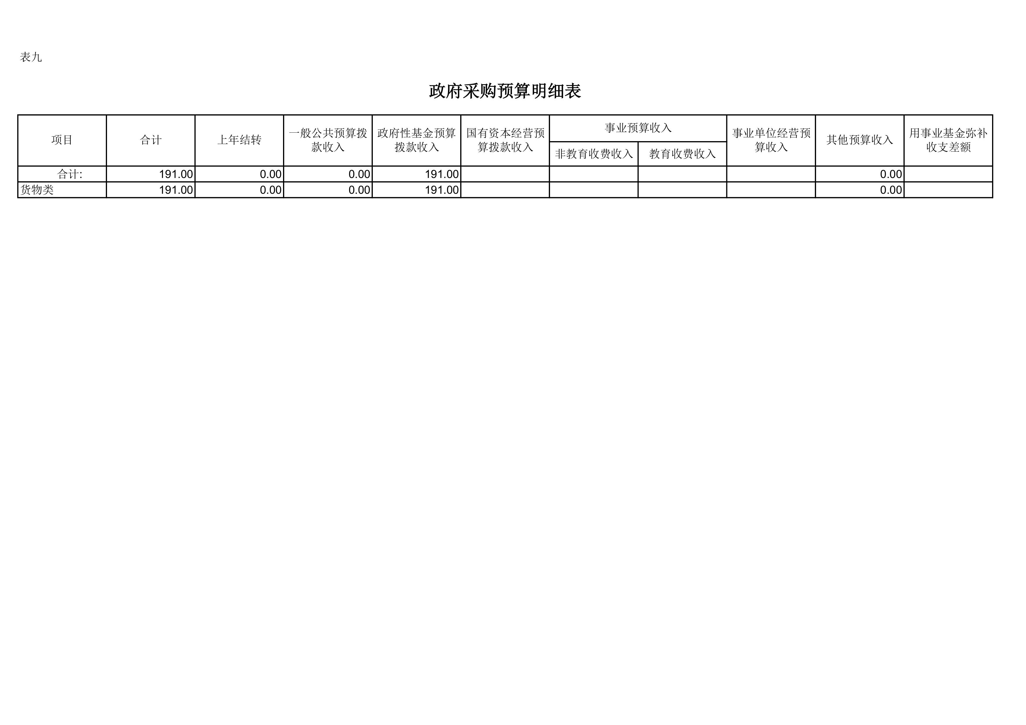第9页.jpg 比分直播即时比分