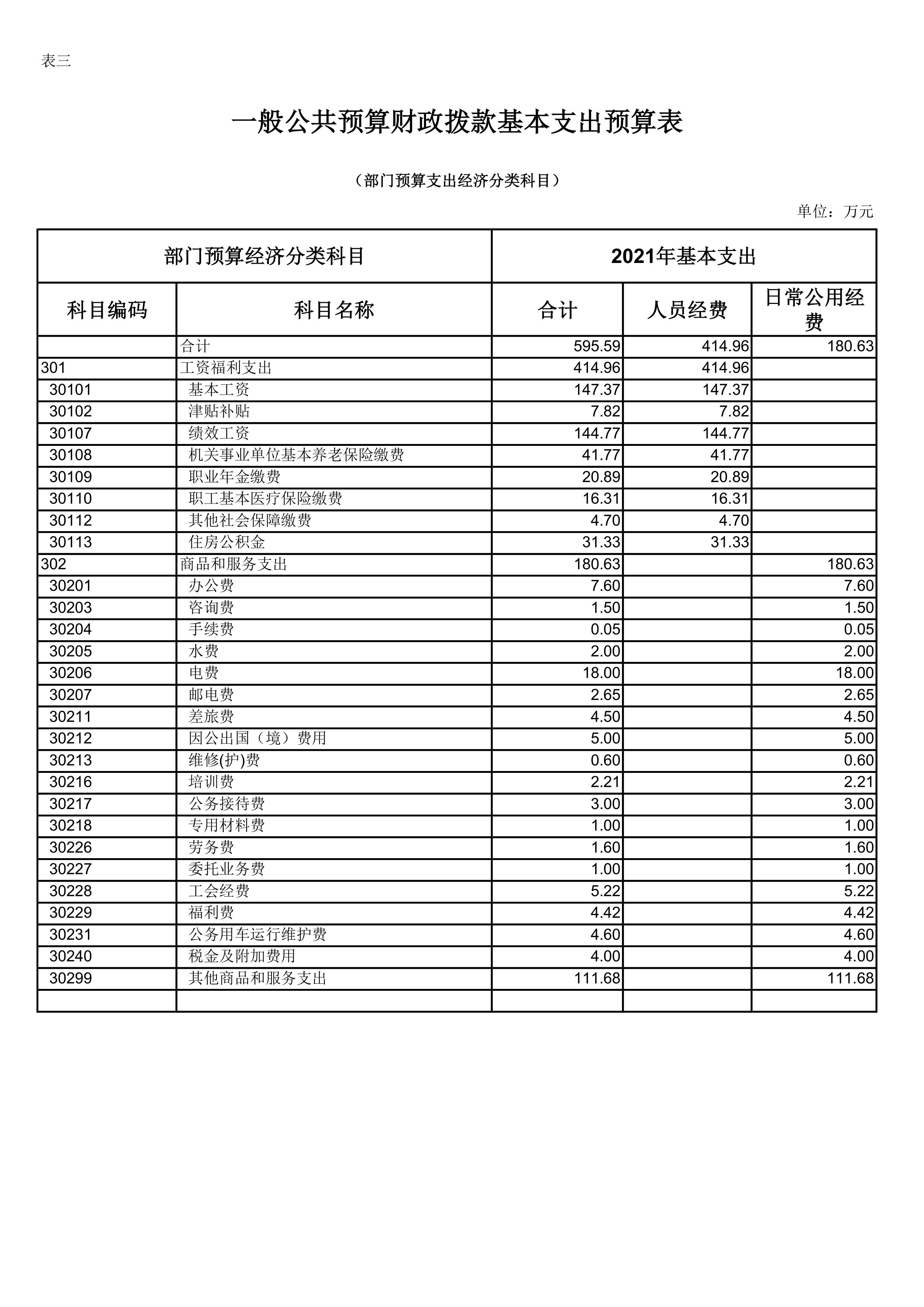 第3页.jpg 比分直播即时比分