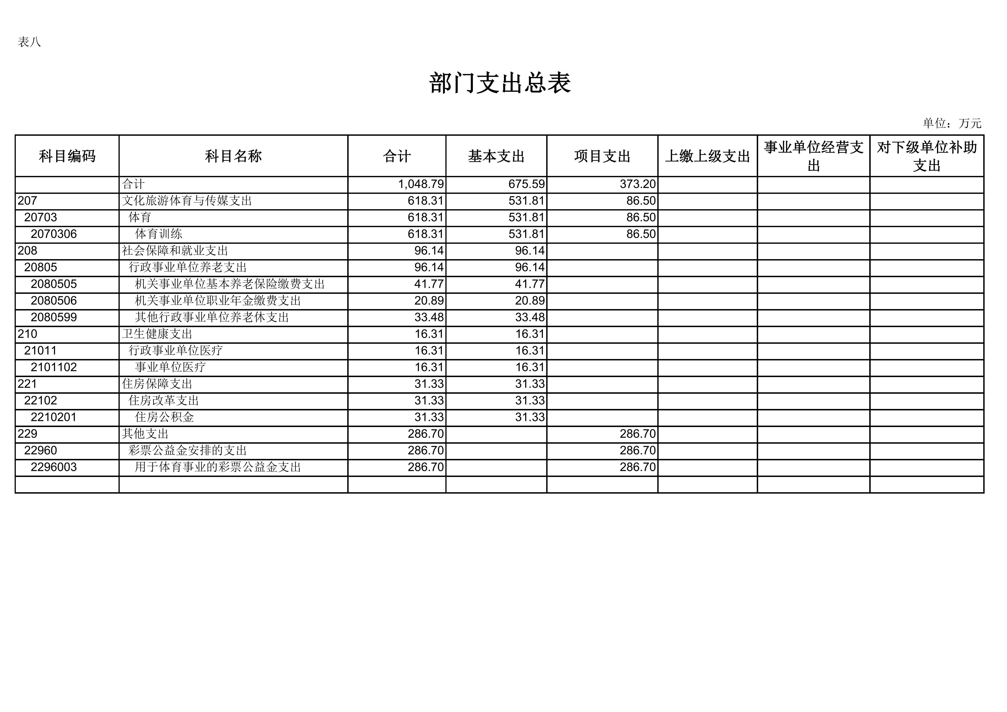 第8页.jpg 比分直播即时比分
