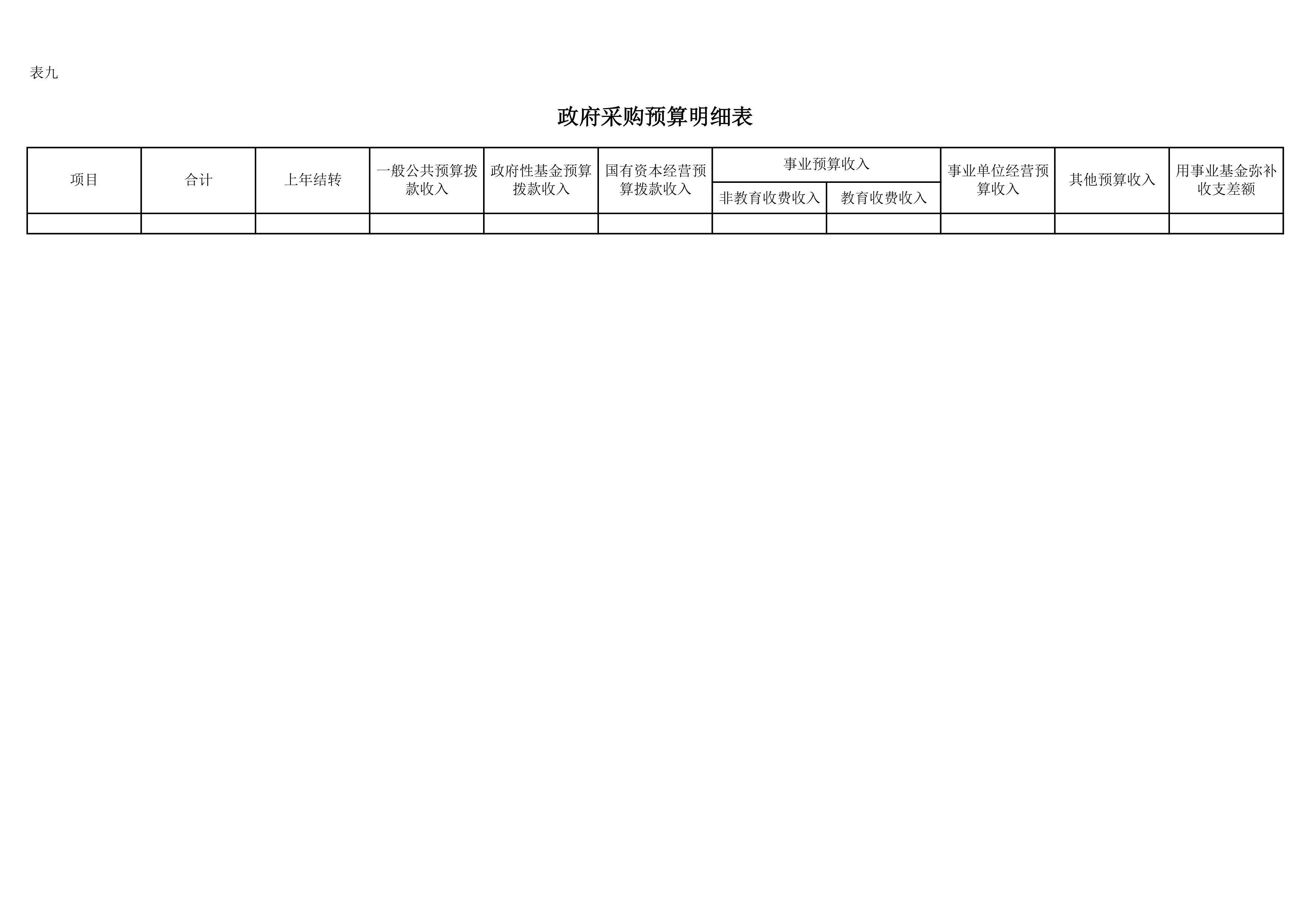 第9页.jpg 比分直播即时比分