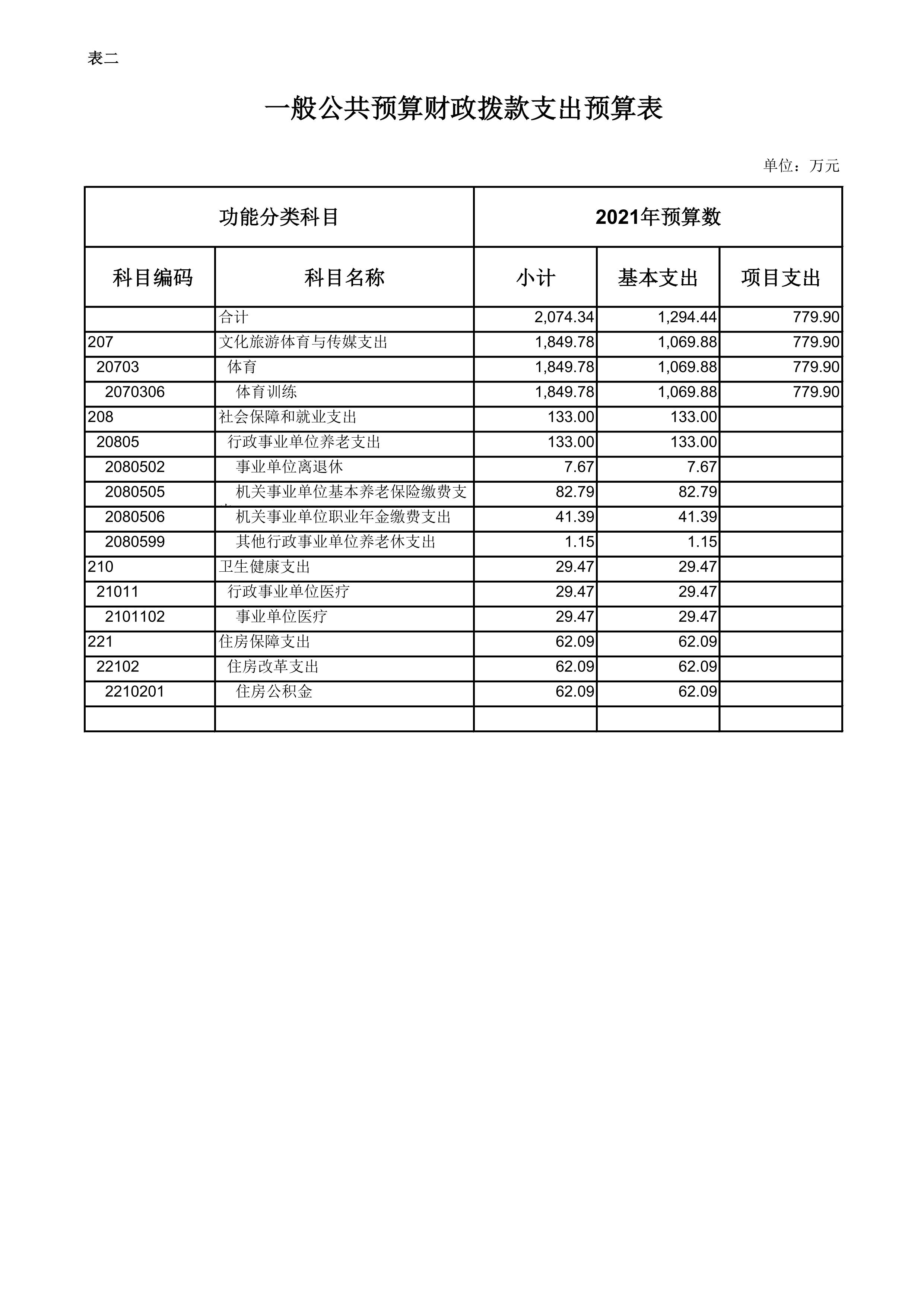 第2页.jpg 比分直播即时比分