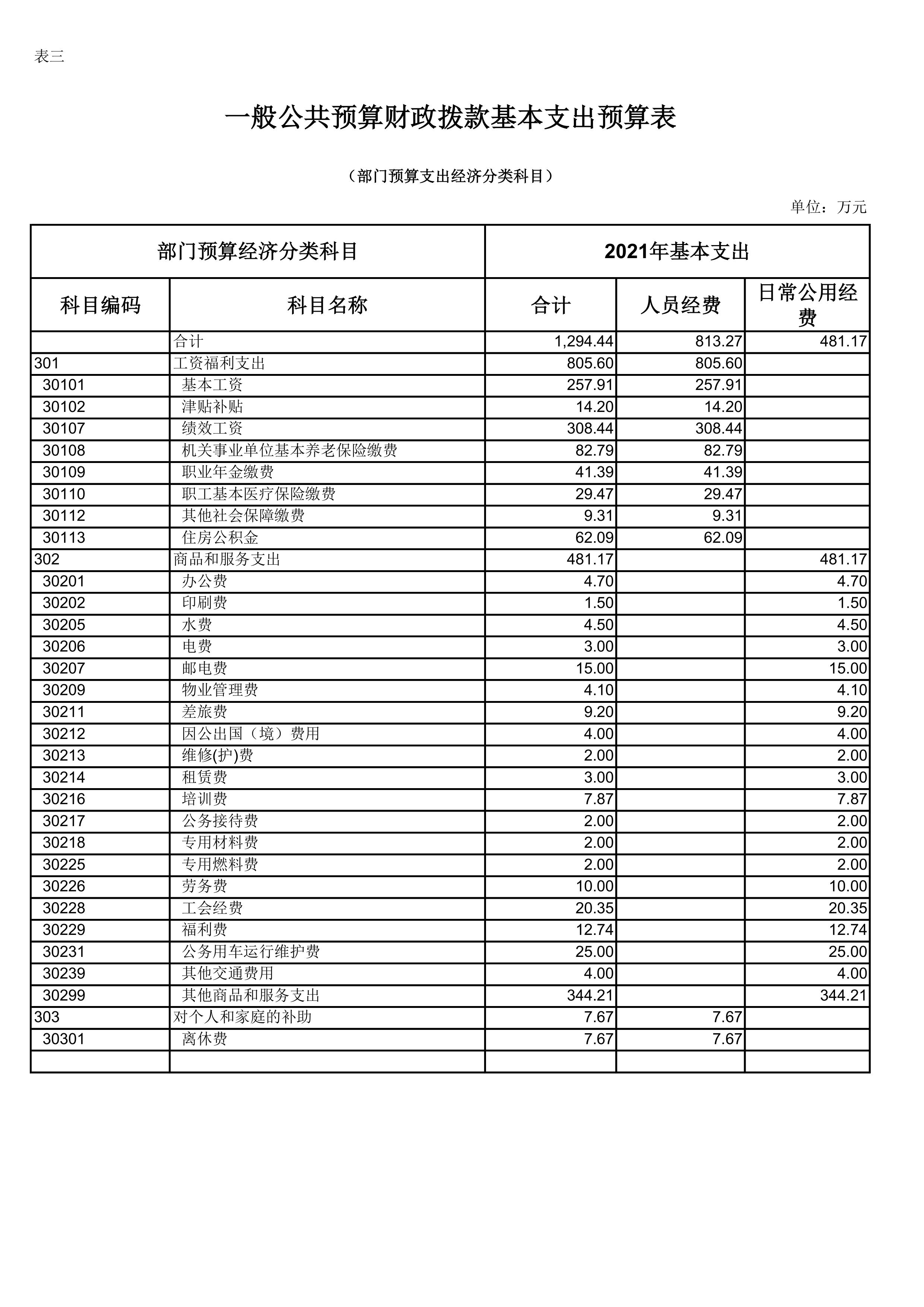 第3页.jpg 比分直播即时比分