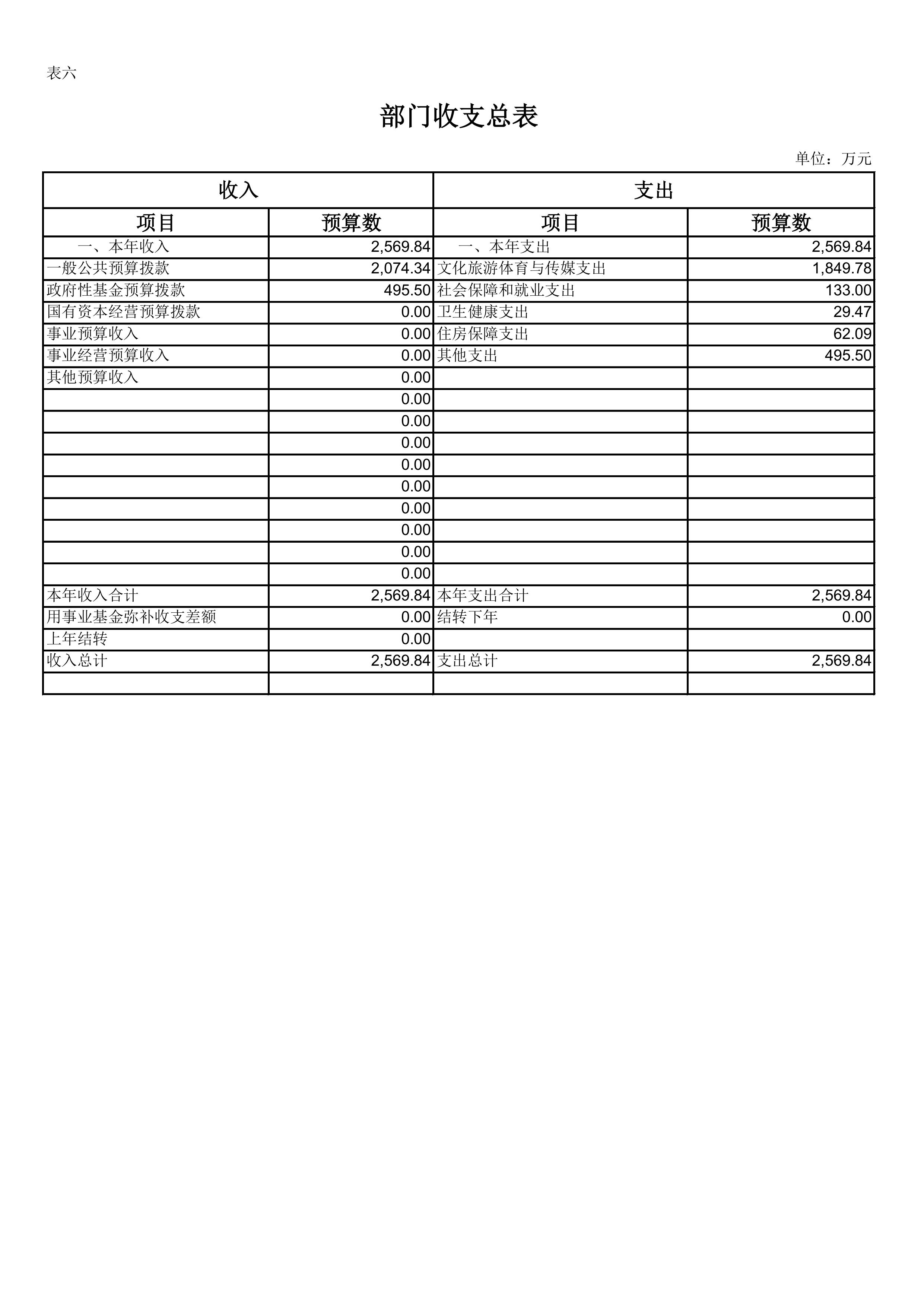 第6页.jpg 比分直播即时比分