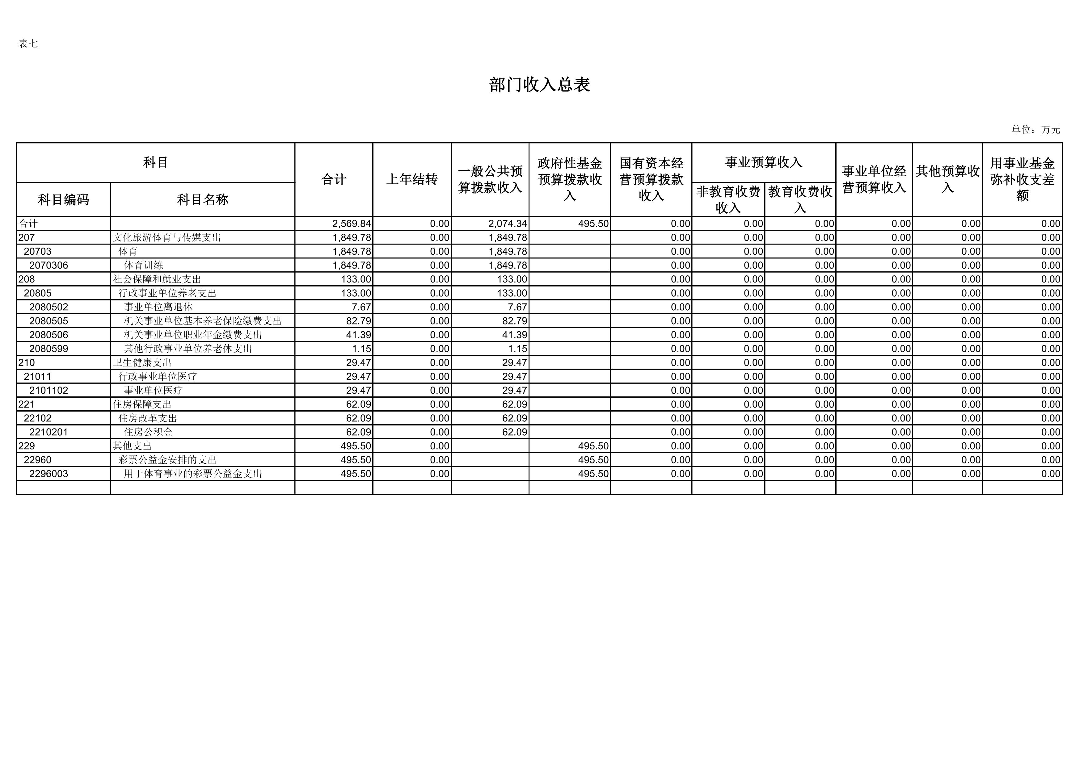 第7页.jpg 比分直播即时比分
