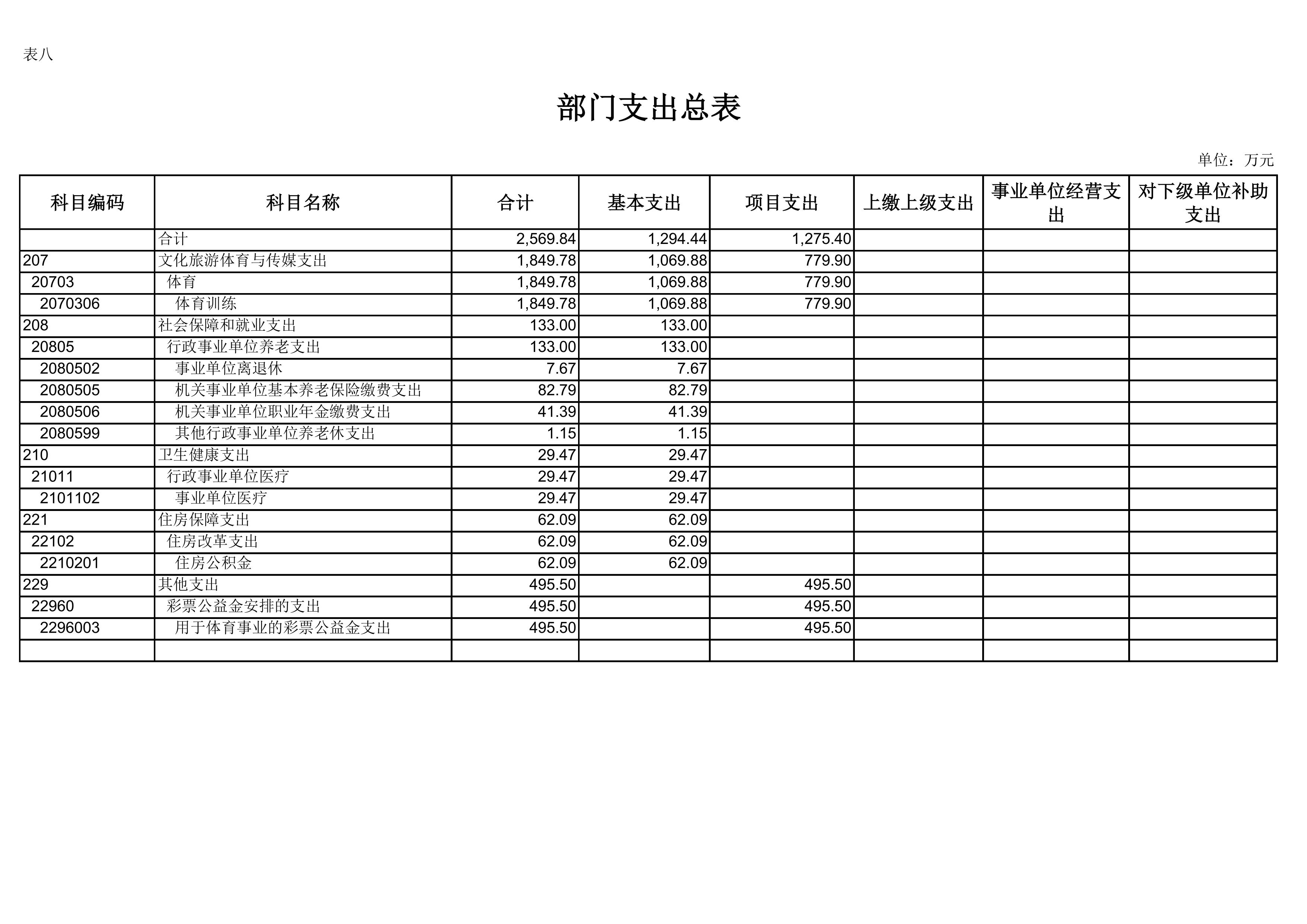 第8页.jpg 比分直播即时比分