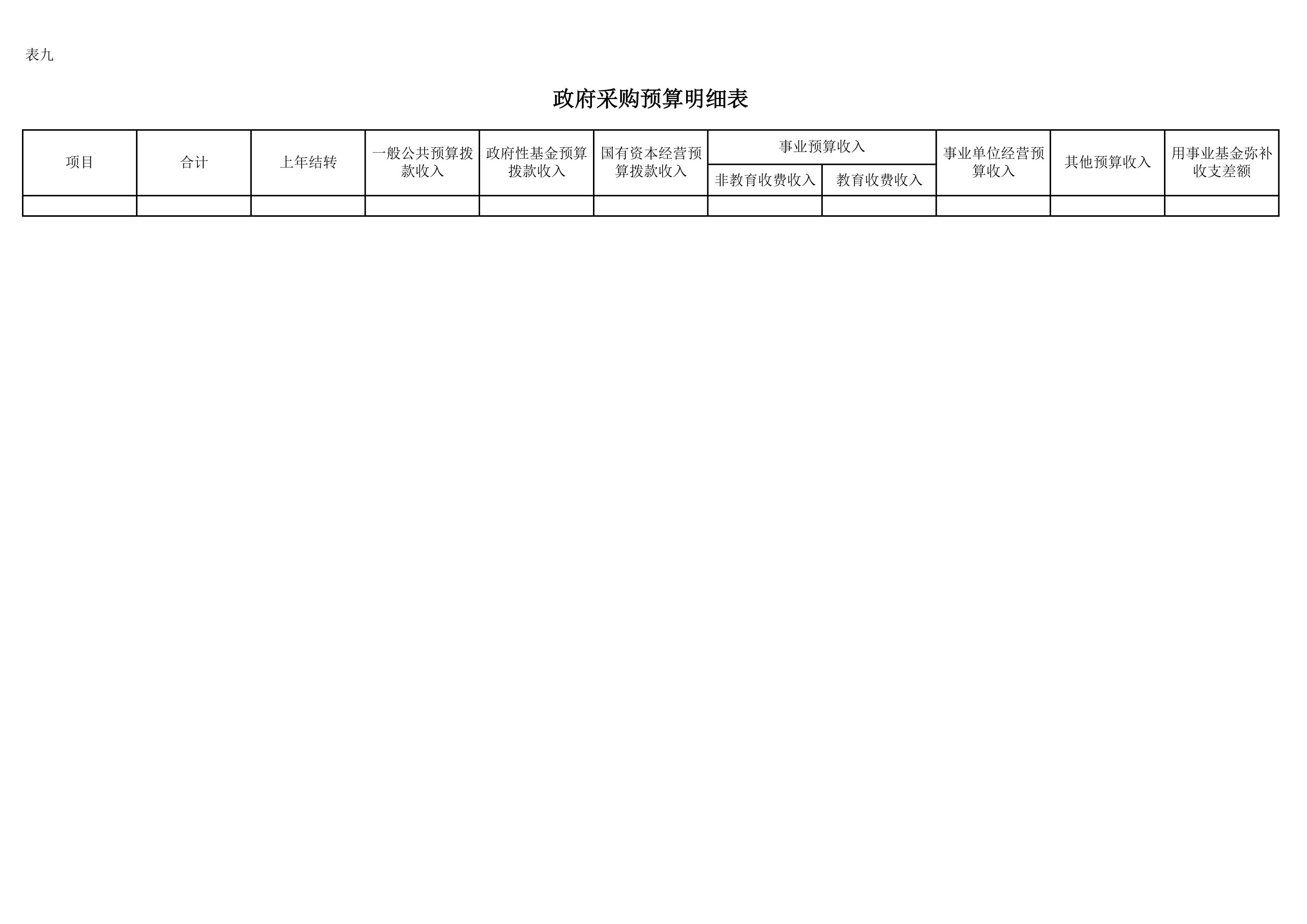 第9页.jpg 比分直播即时比分