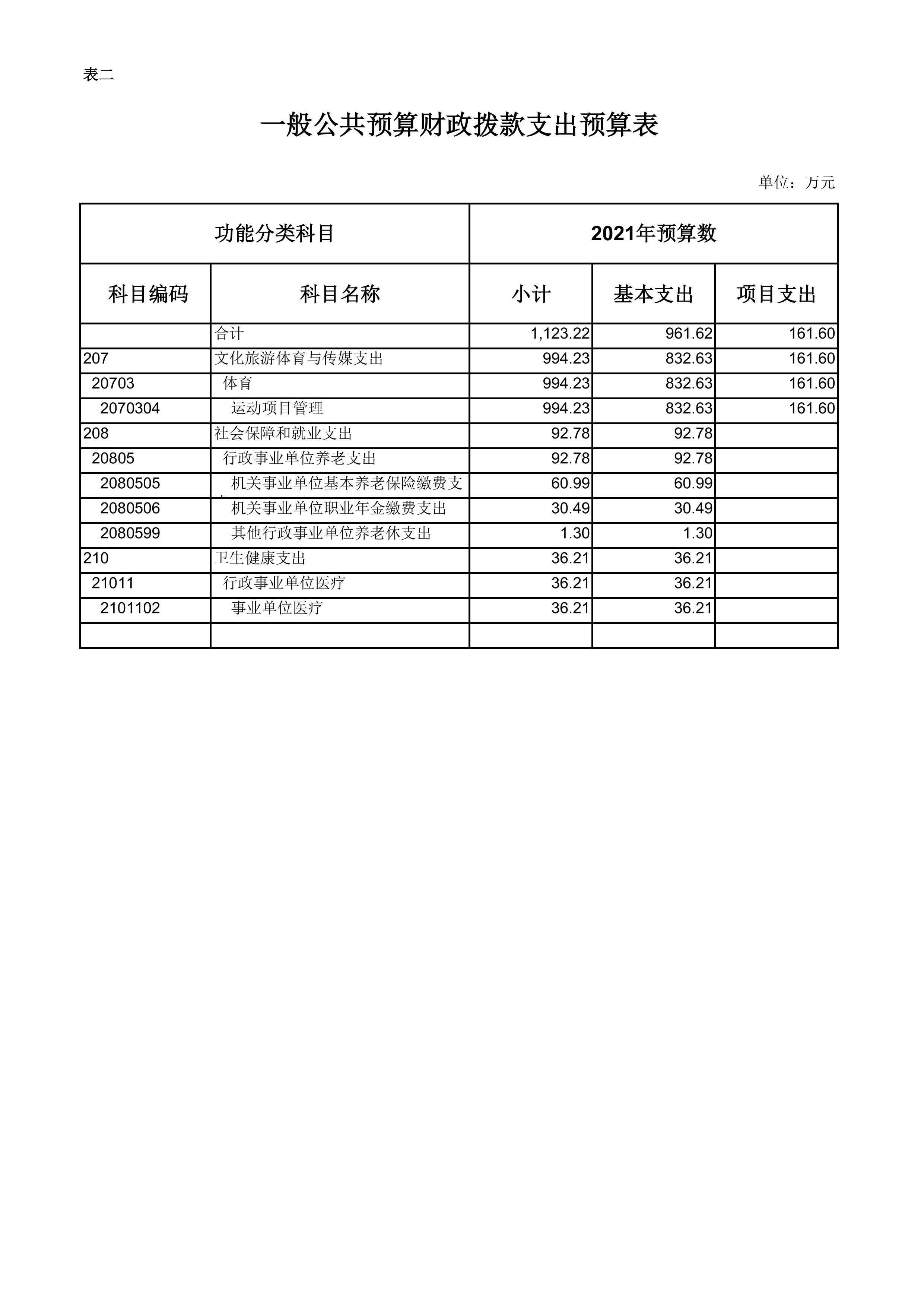 第2页.jpg 比分直播即时比分