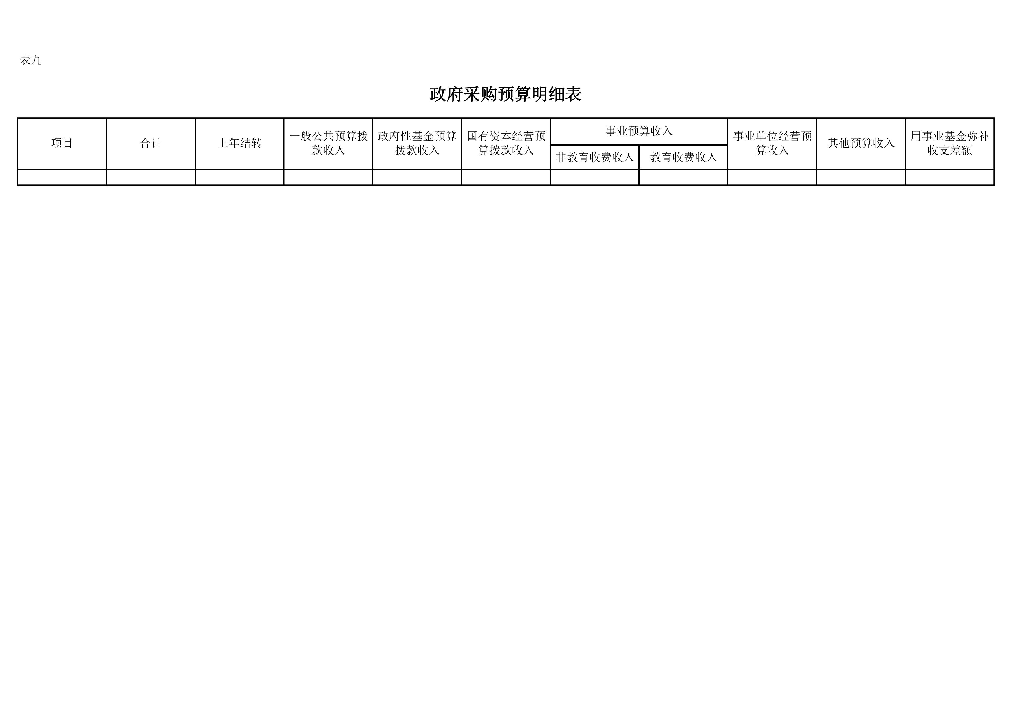第9页.jpg 比分直播即时比分