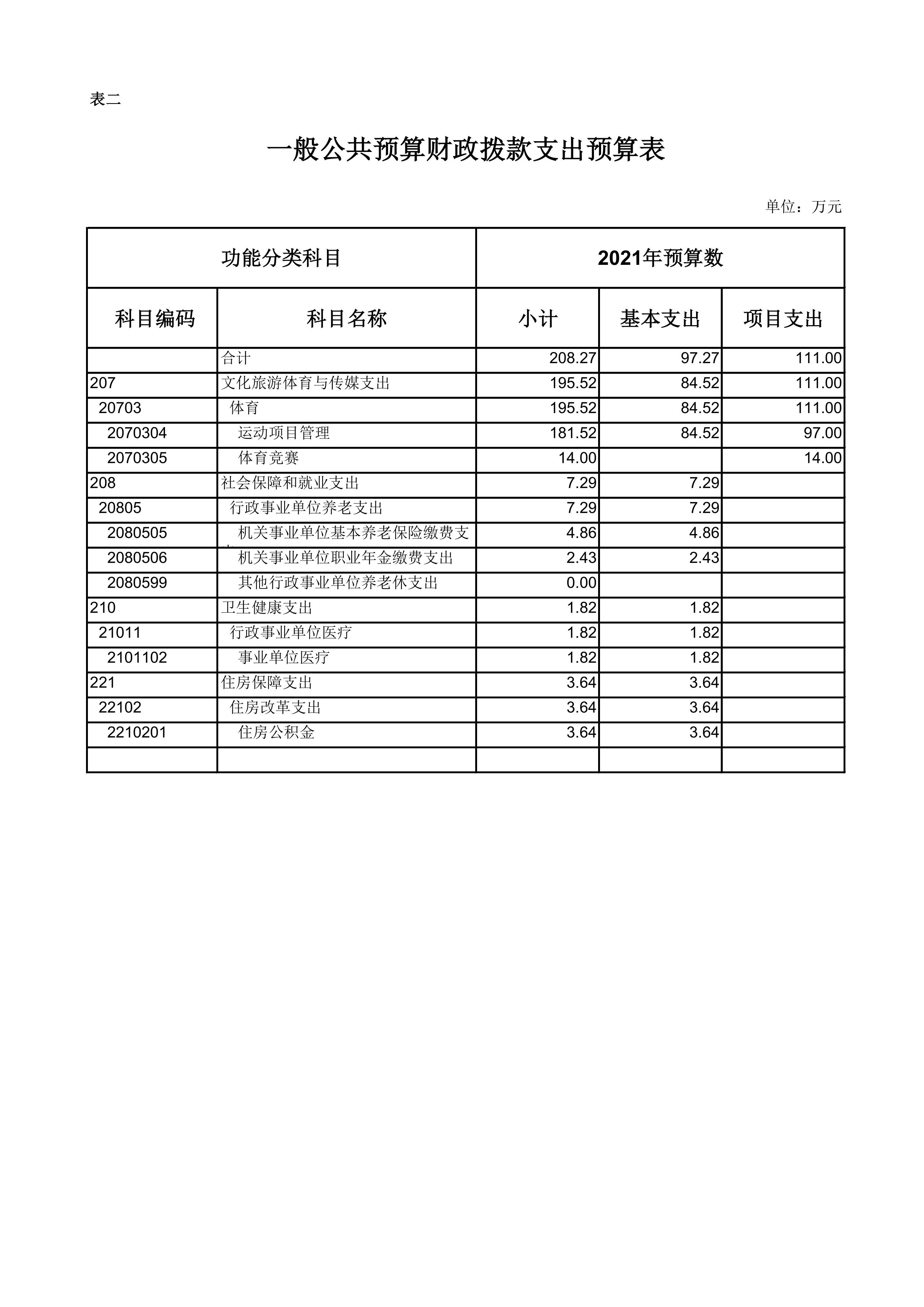 第2页.jpg 比分直播即时比分
