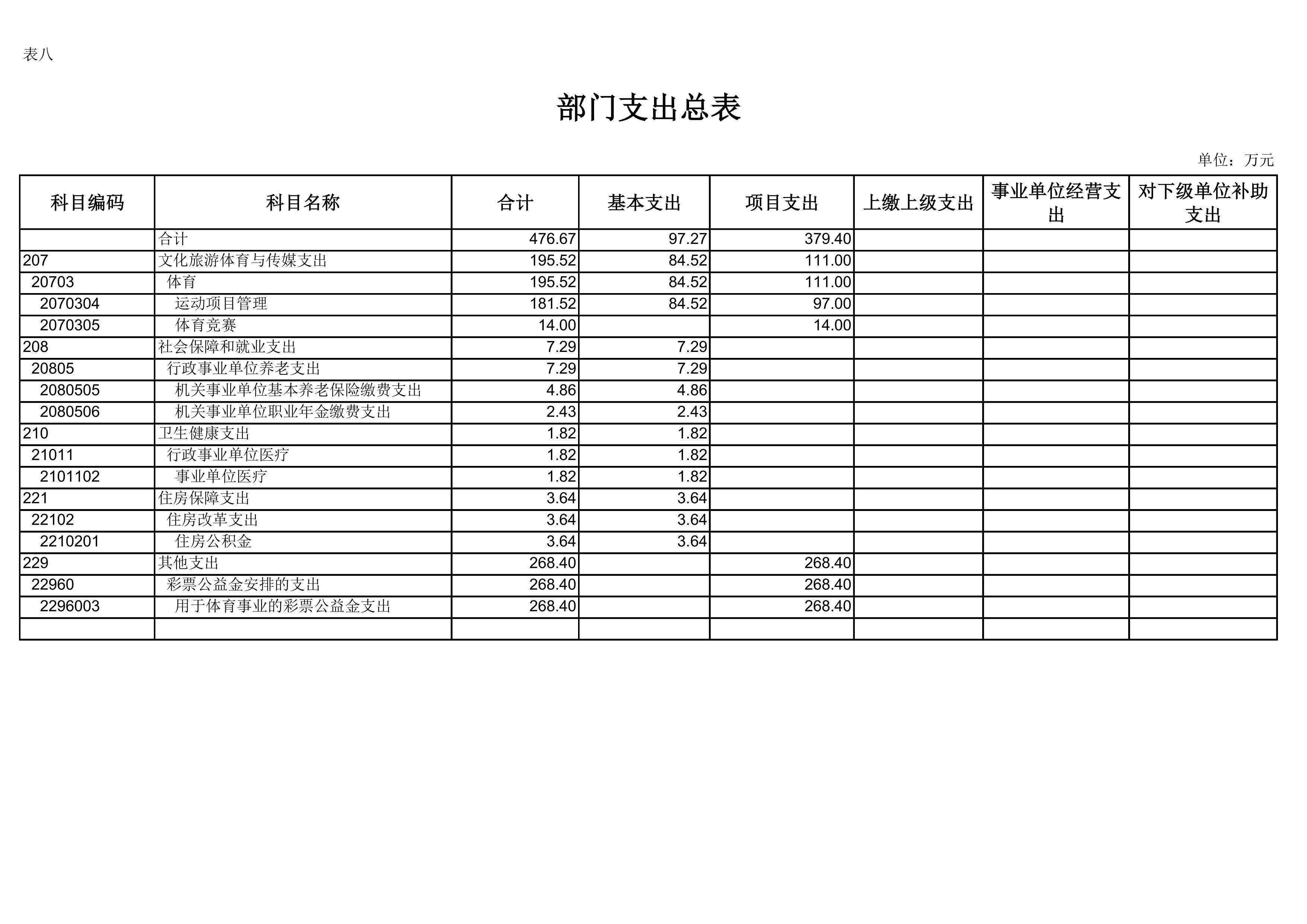 第8页.jpg 比分直播即时比分