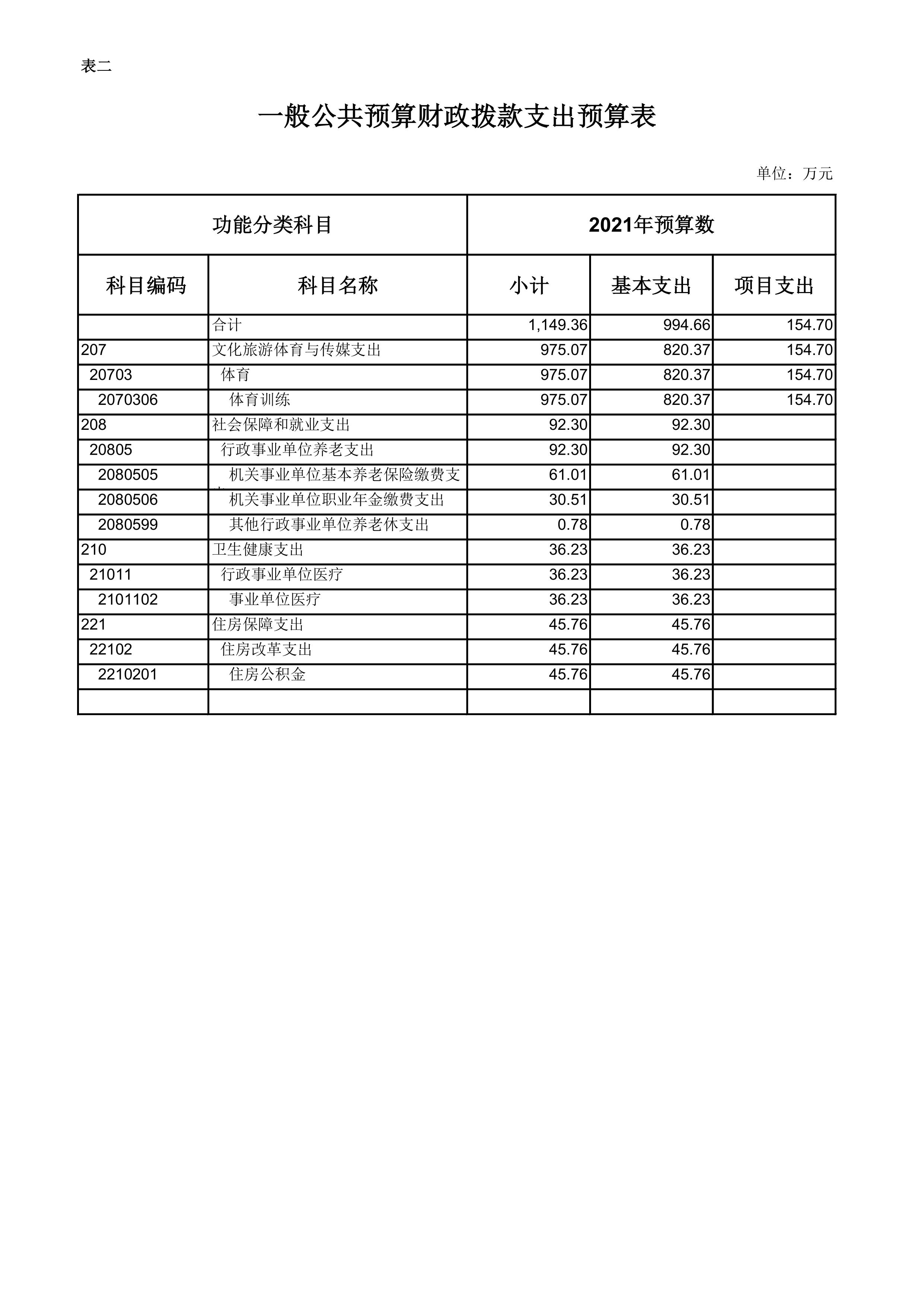 第2页.jpg 比分直播即时比分