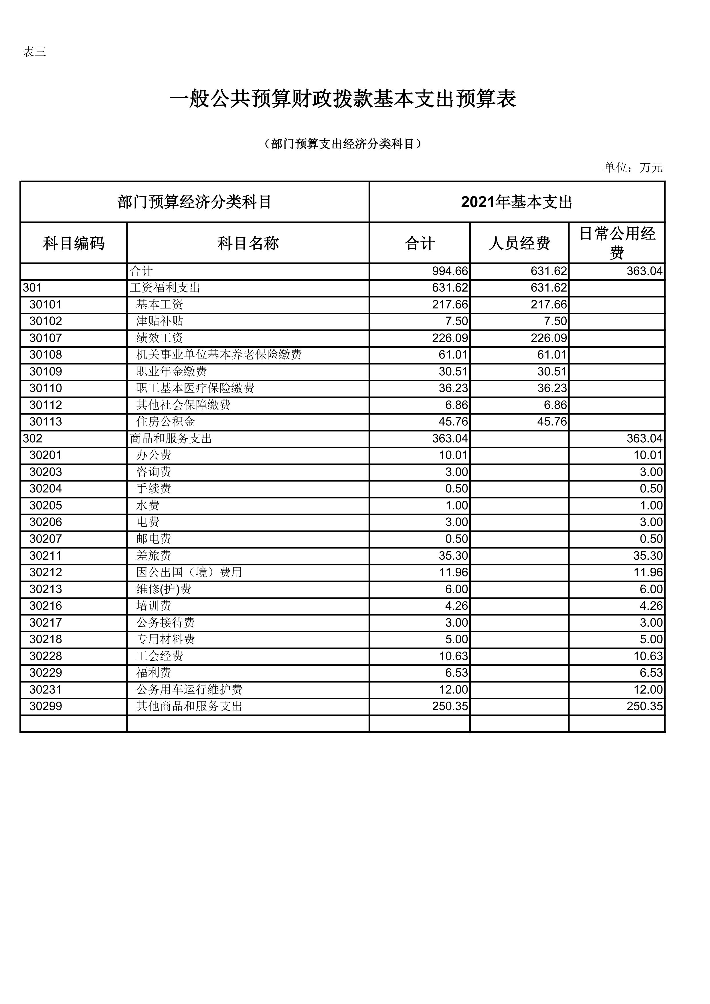第3页.jpg 比分直播即时比分