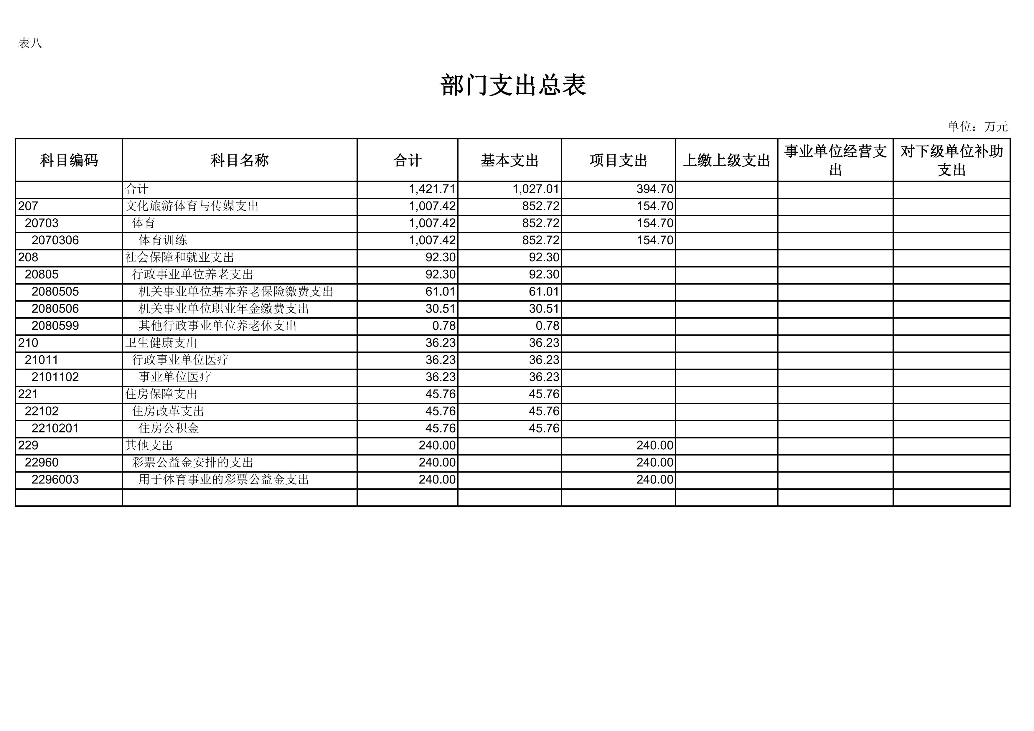 第8页.jpg 比分直播即时比分